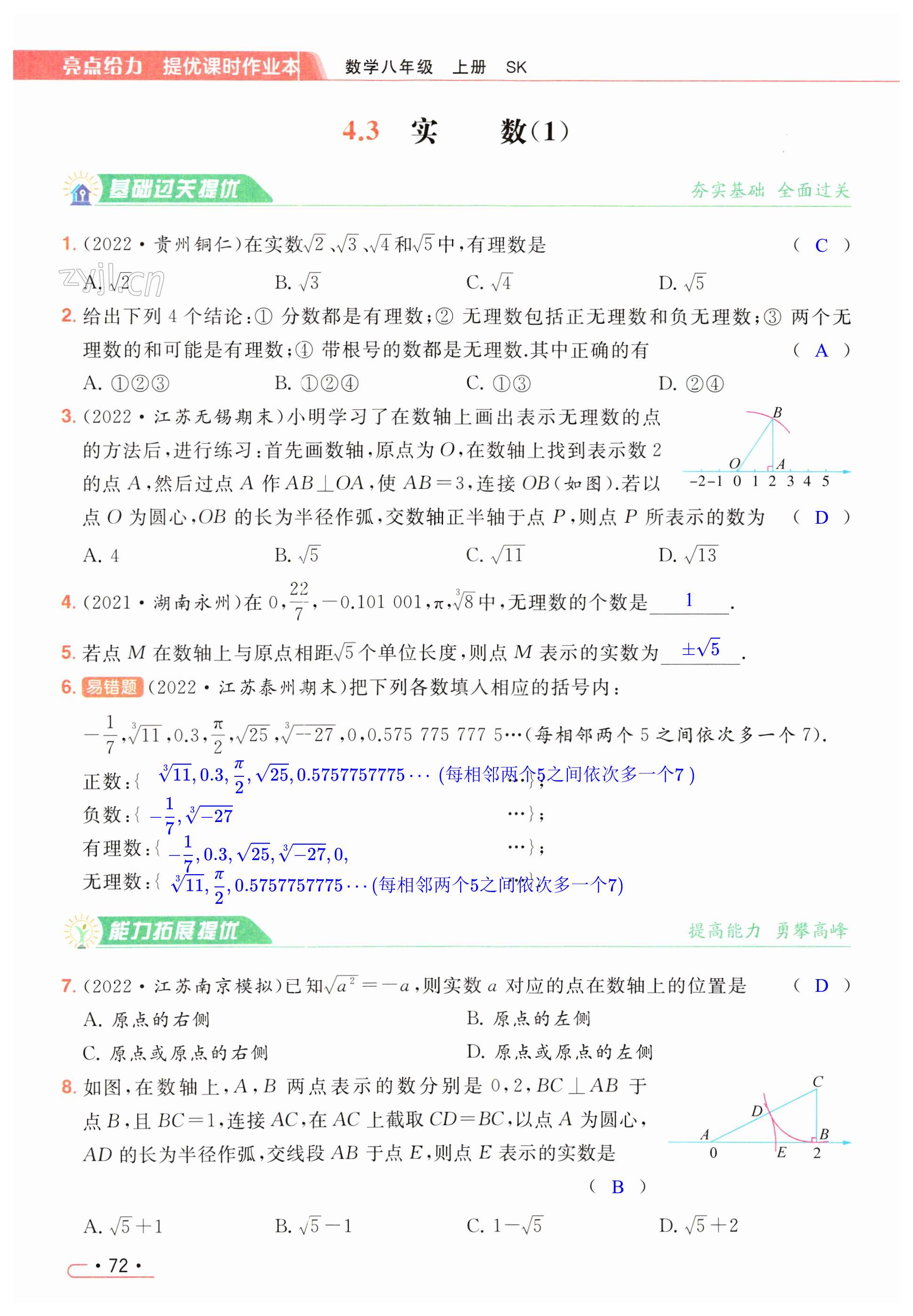 第72页