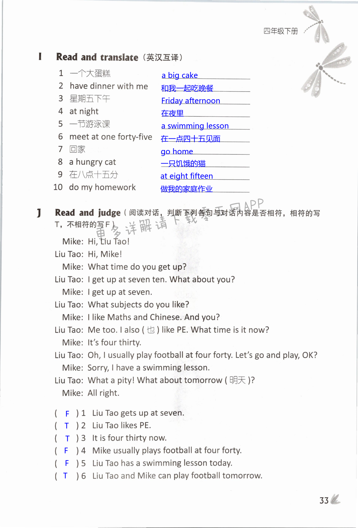 Unit 3 My day - 第33页