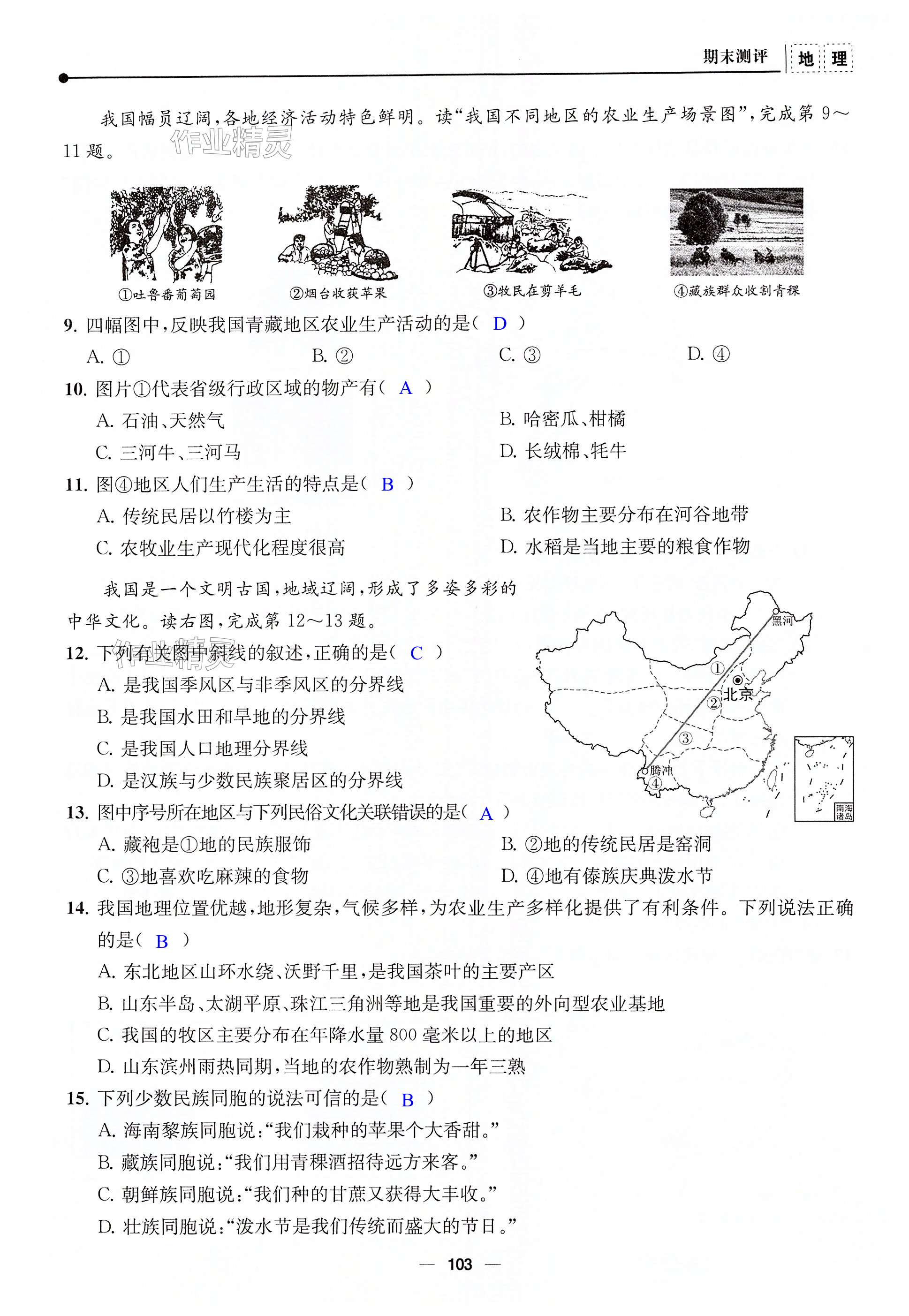 第103页