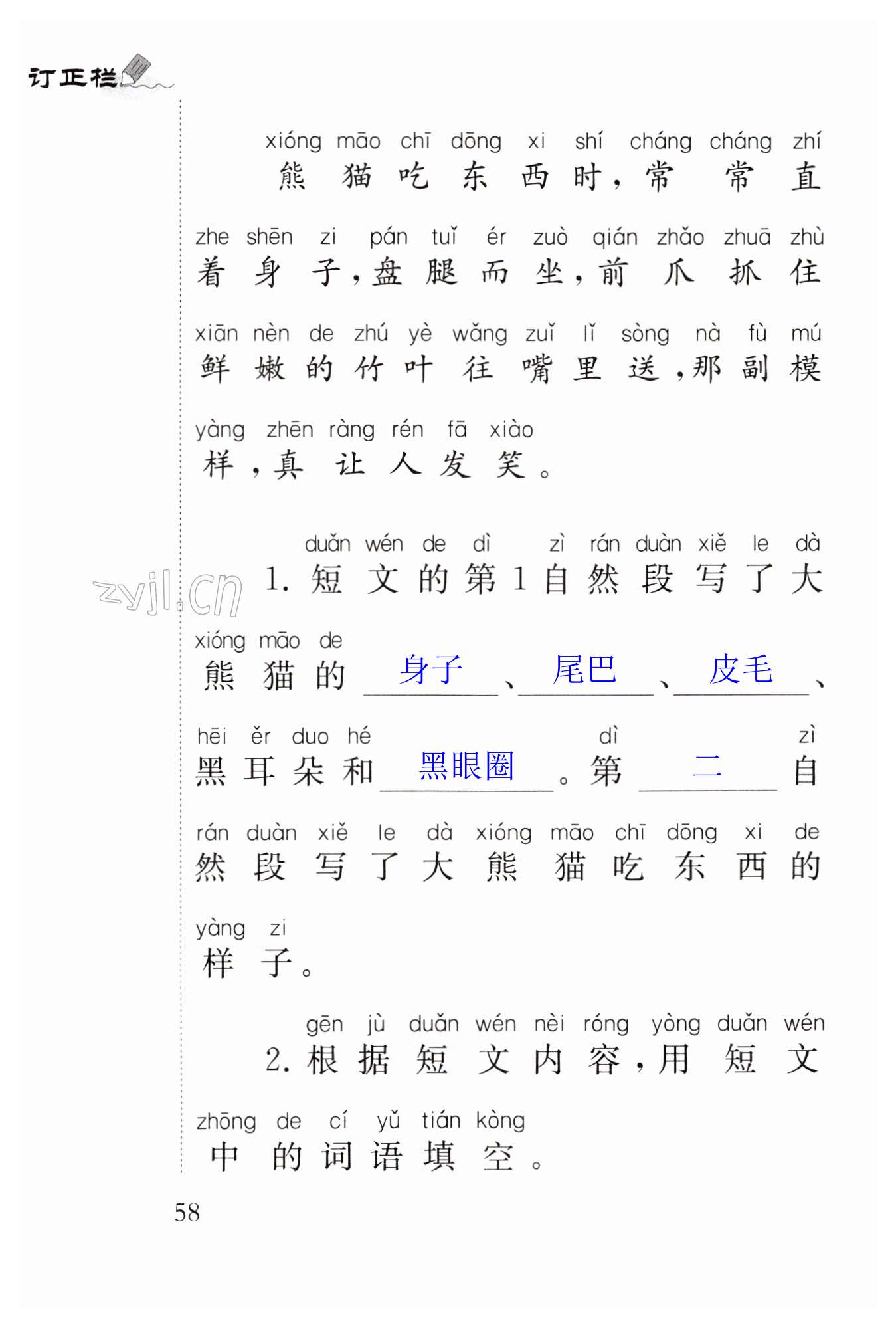 第58页