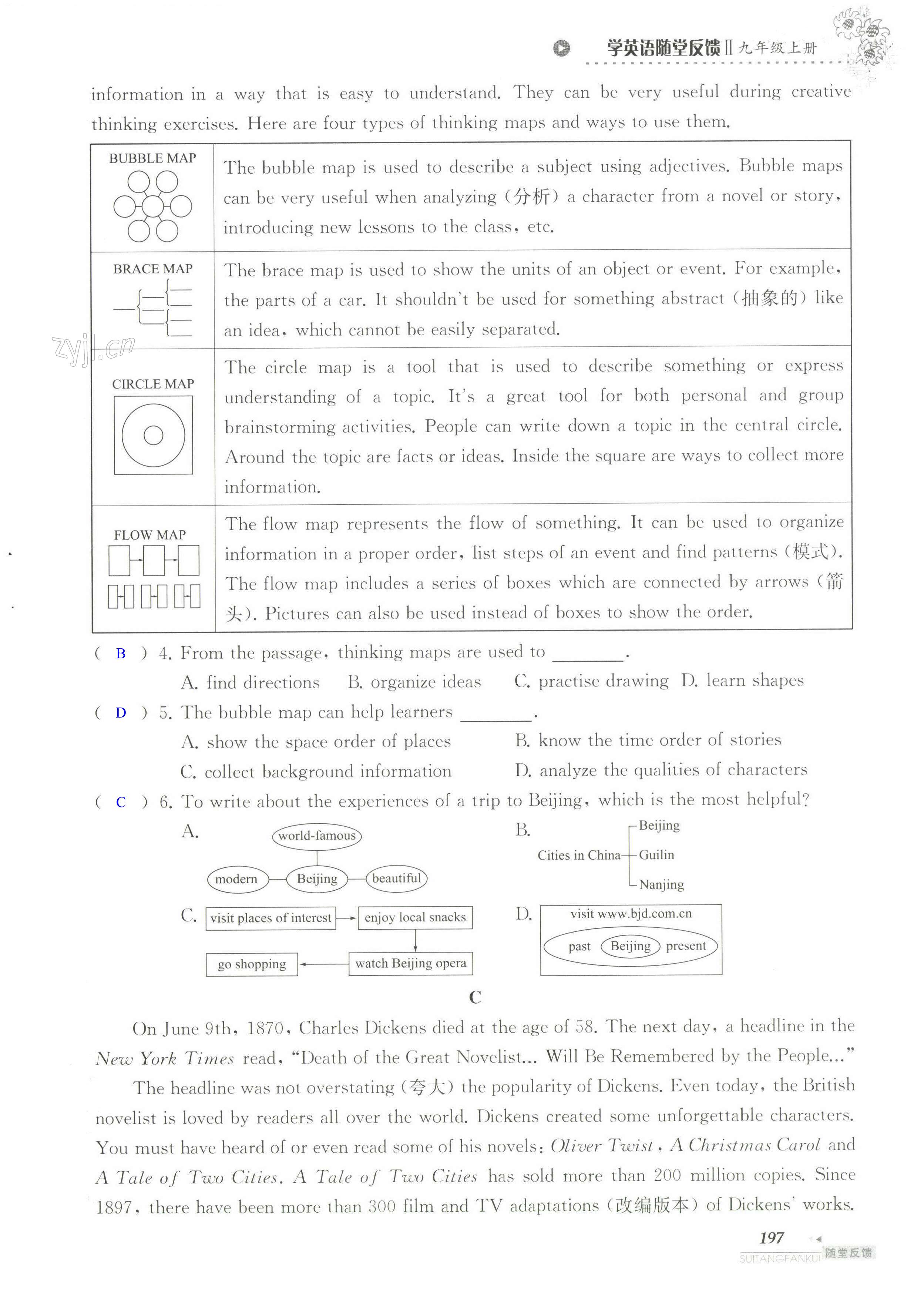 单元综合测试卷 Test for Unit 6 of 9A - 第197页