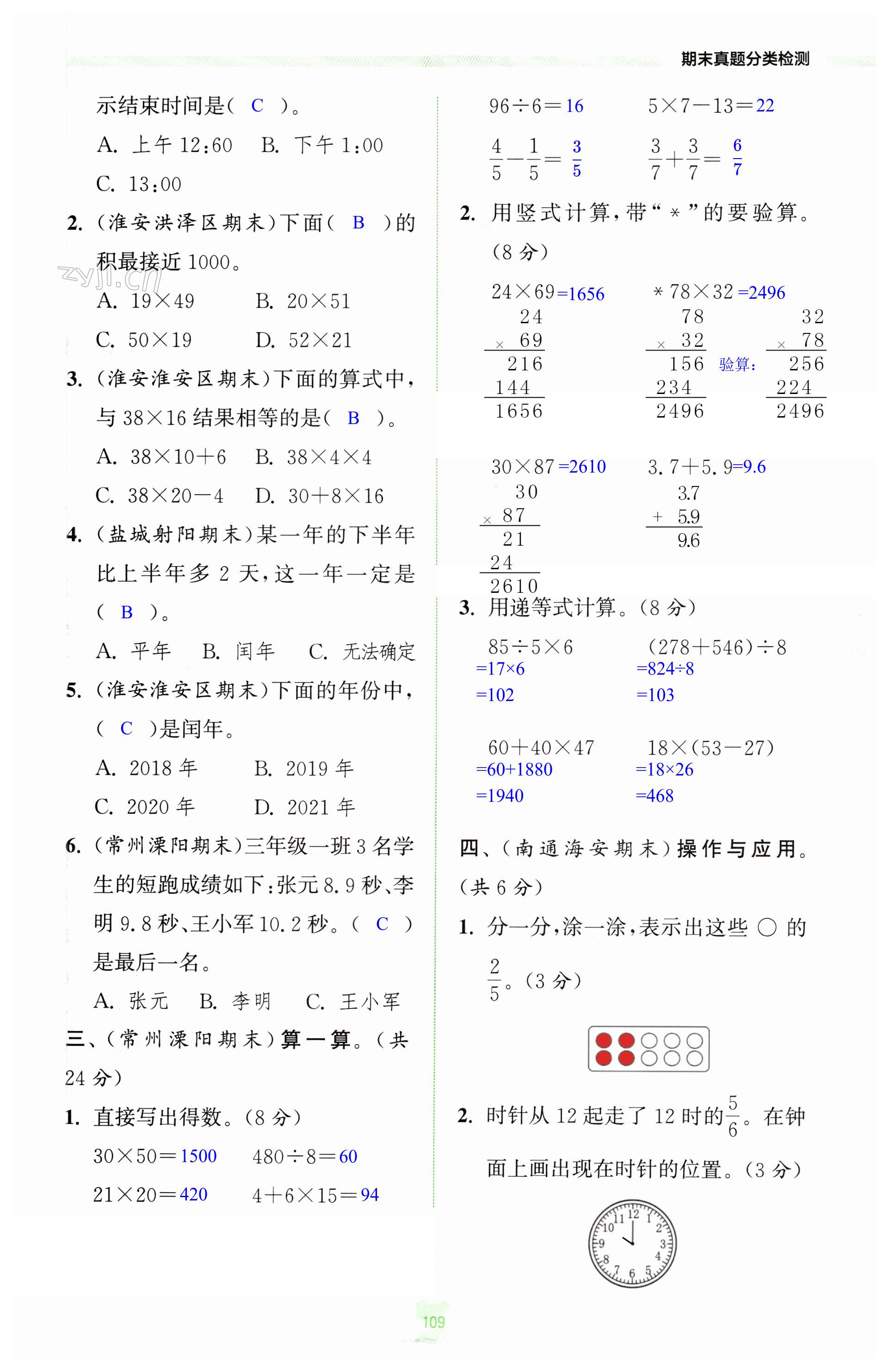 第109页