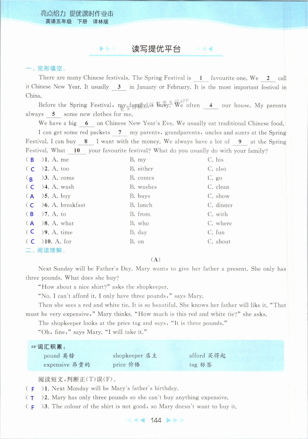 第144页