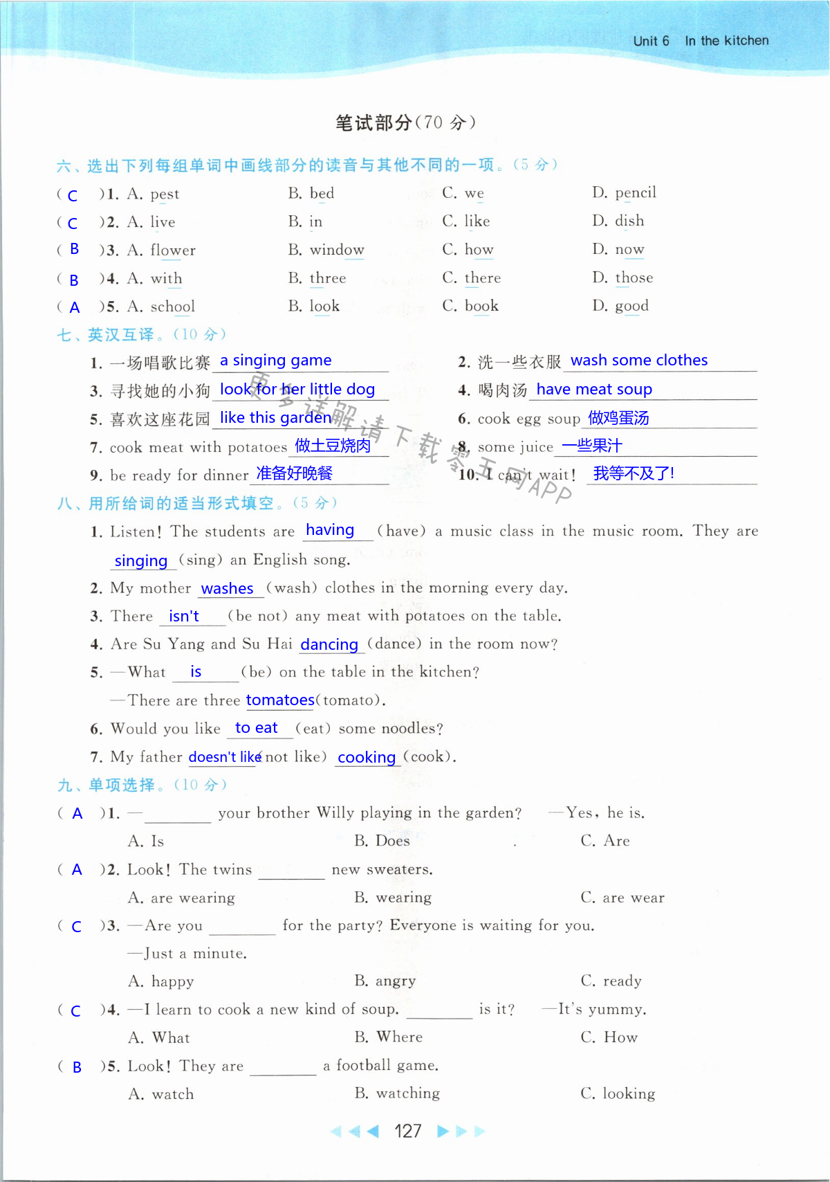 第127页
