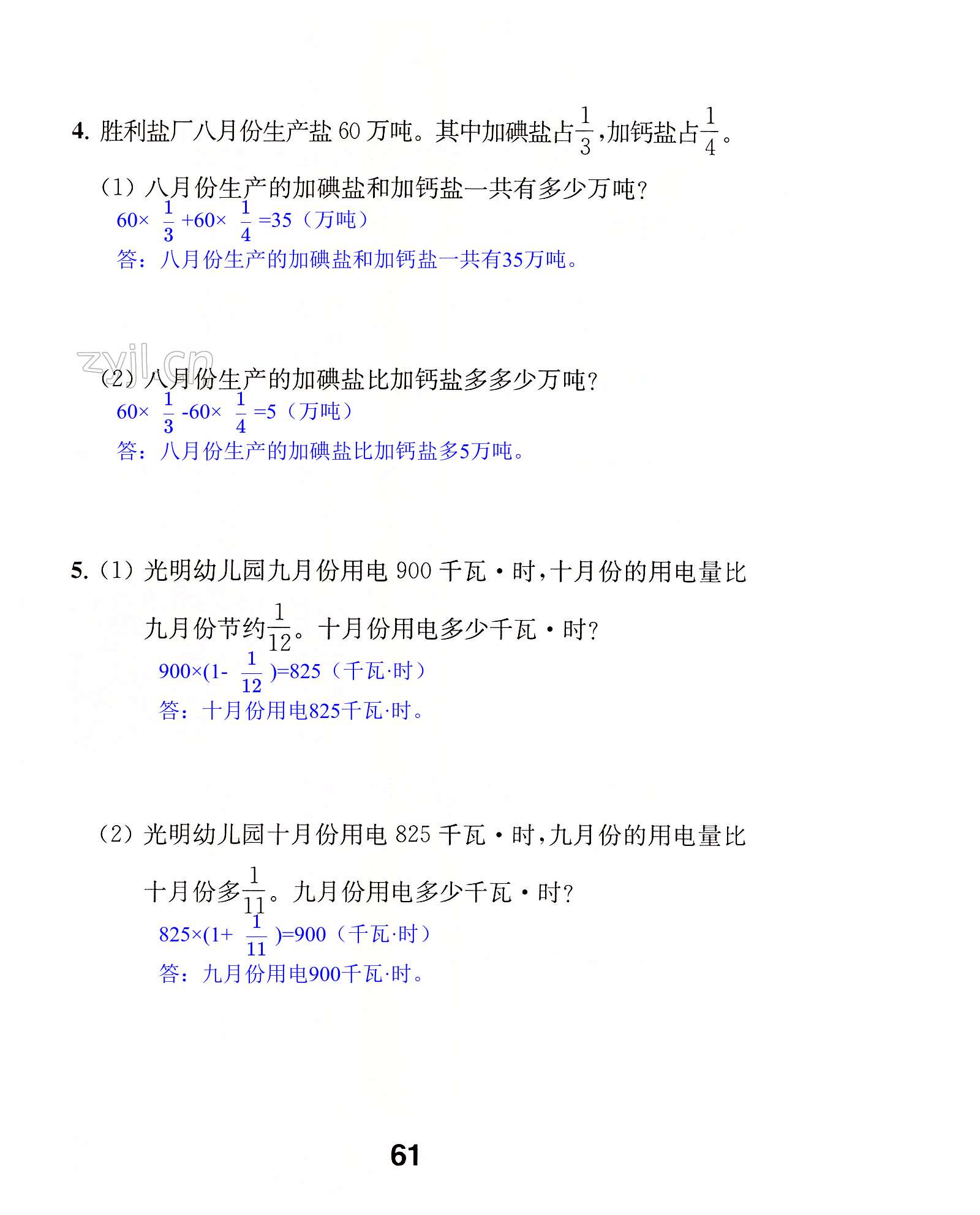 第61页