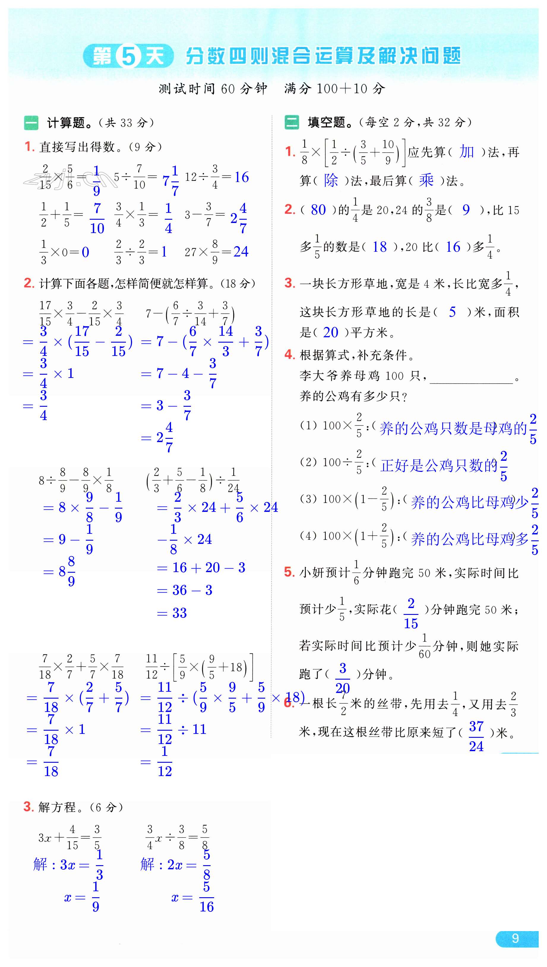 第9页