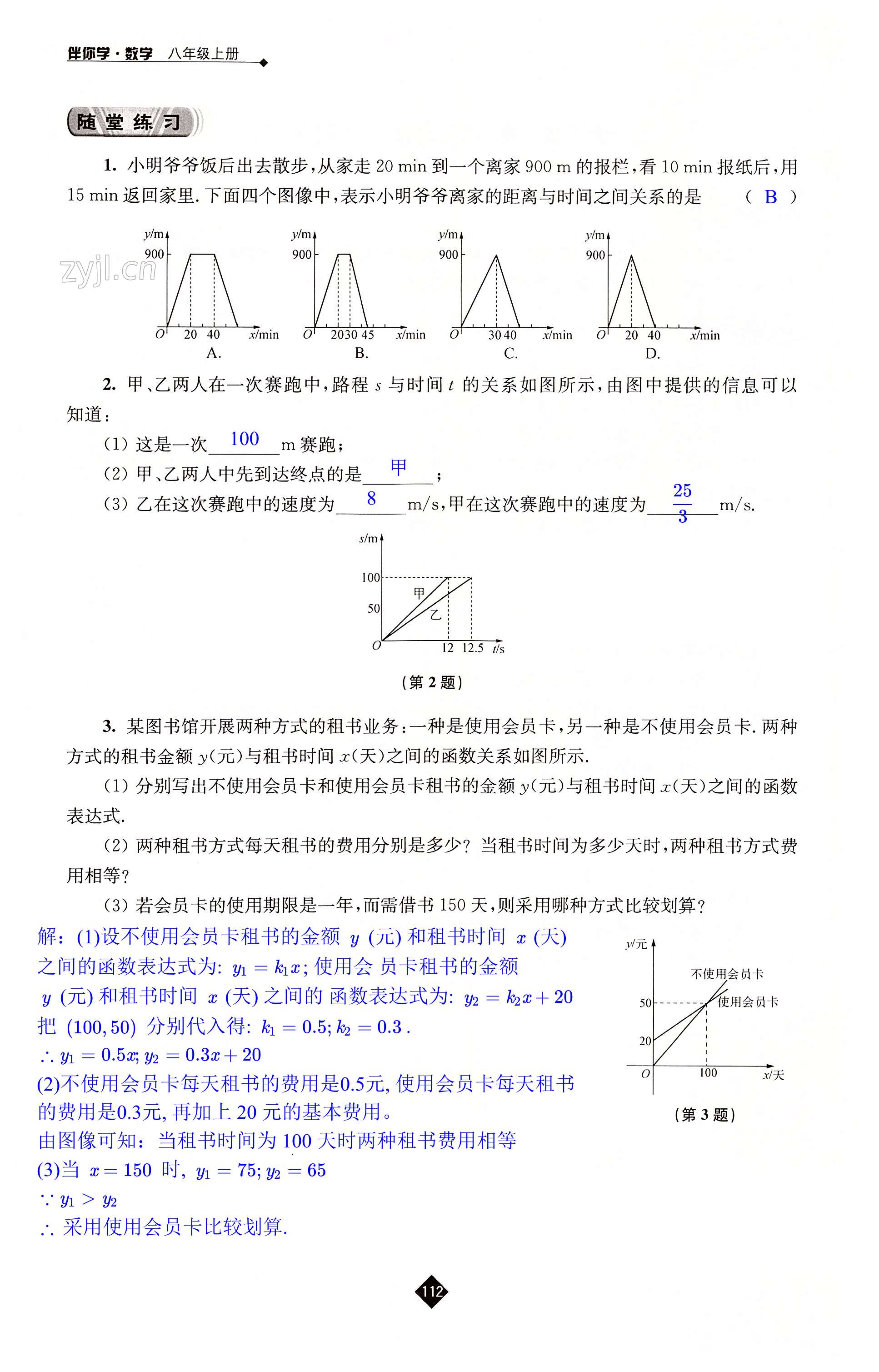第112页