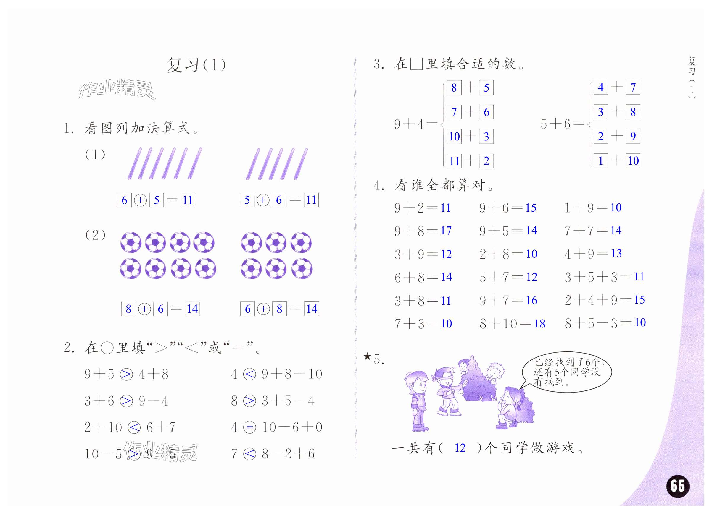 第65页
