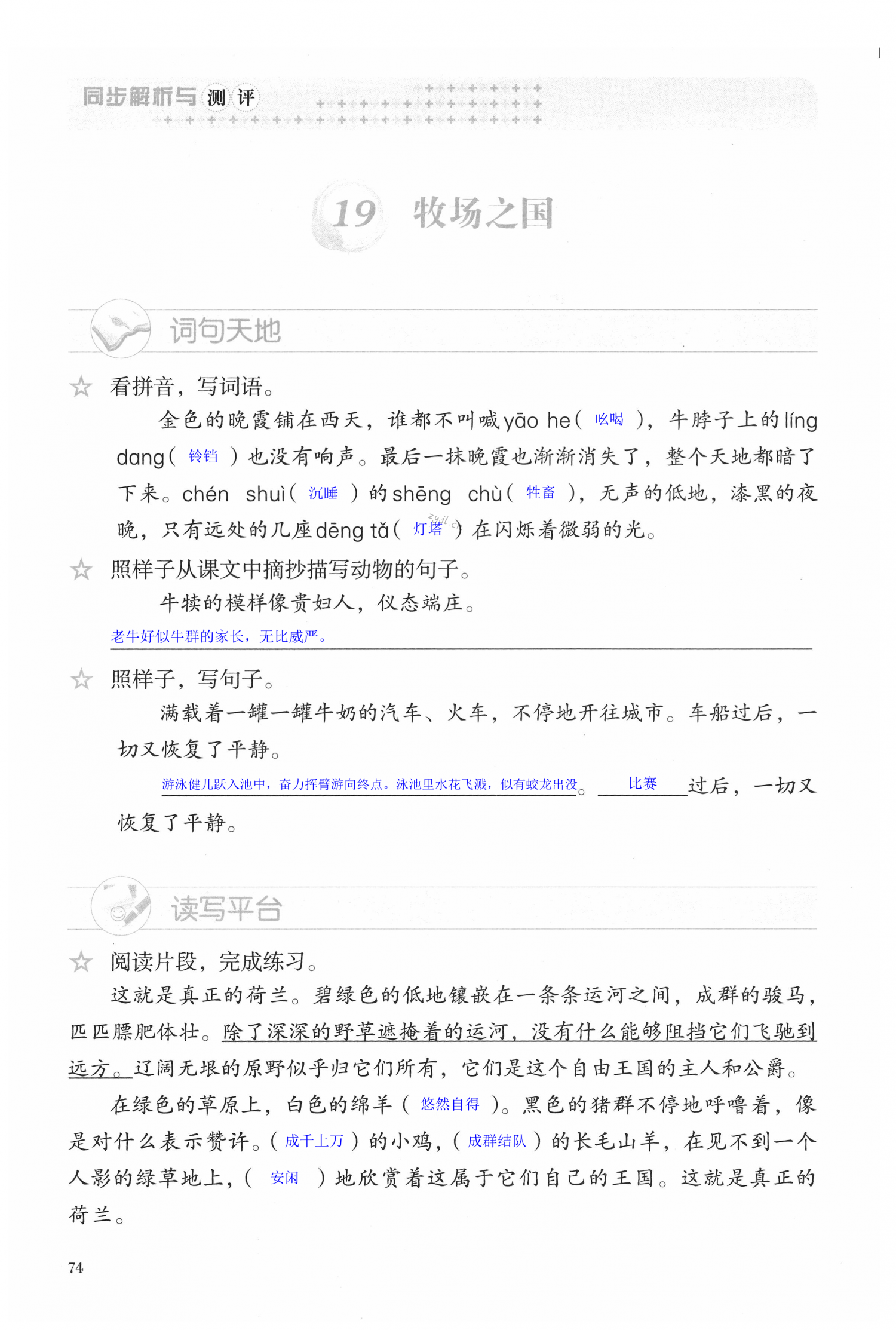 第74页