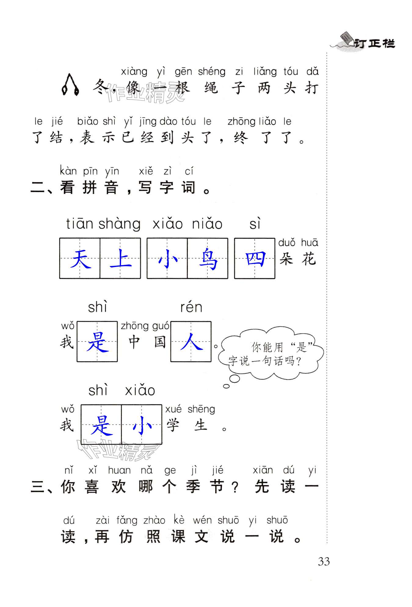 第33頁