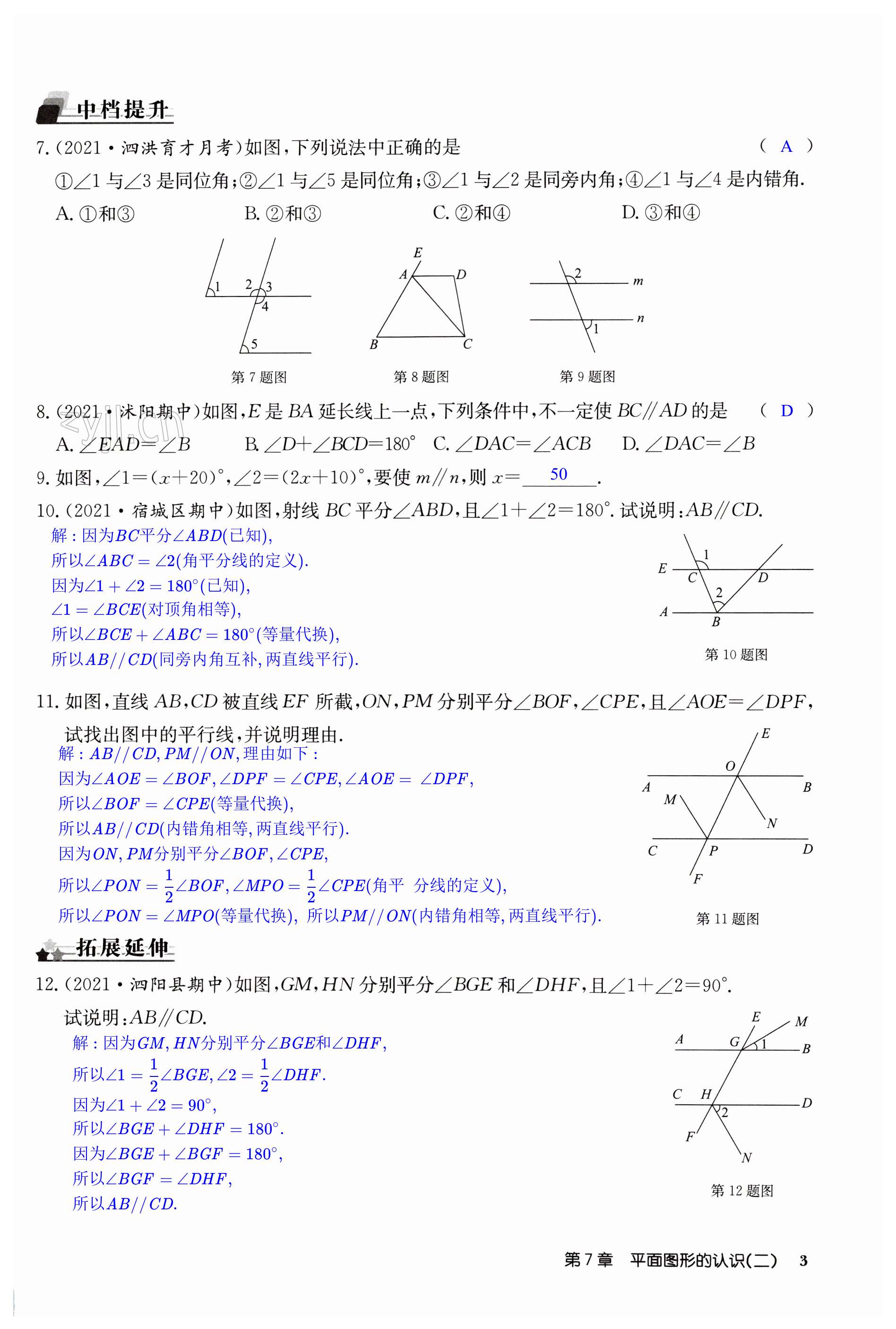 第3页