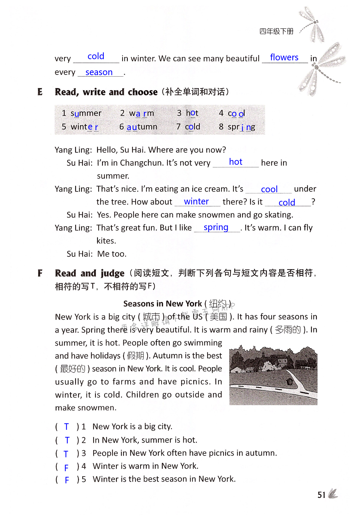 Unit 5 Seasons - 第51页
