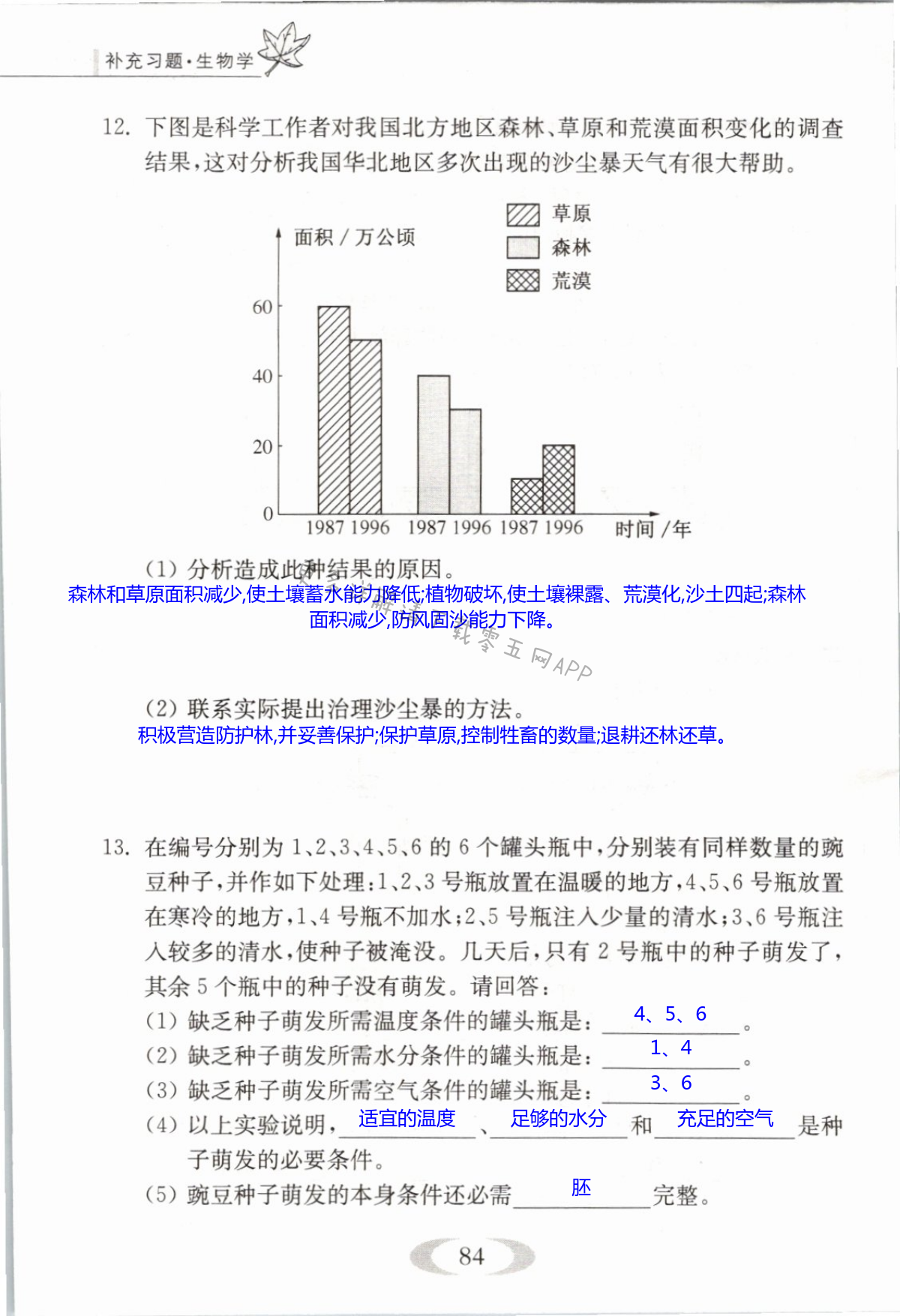 第84页