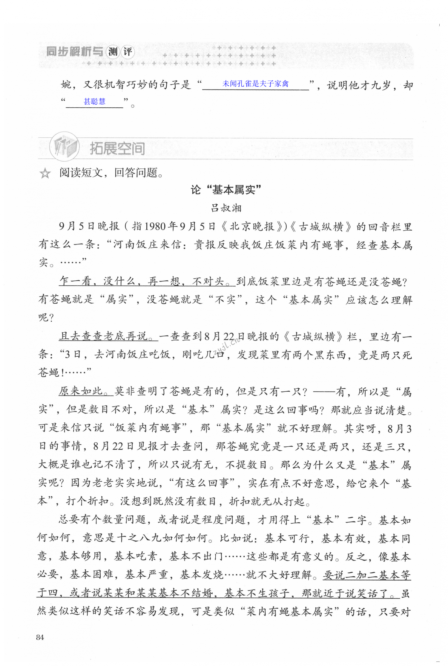 第84页