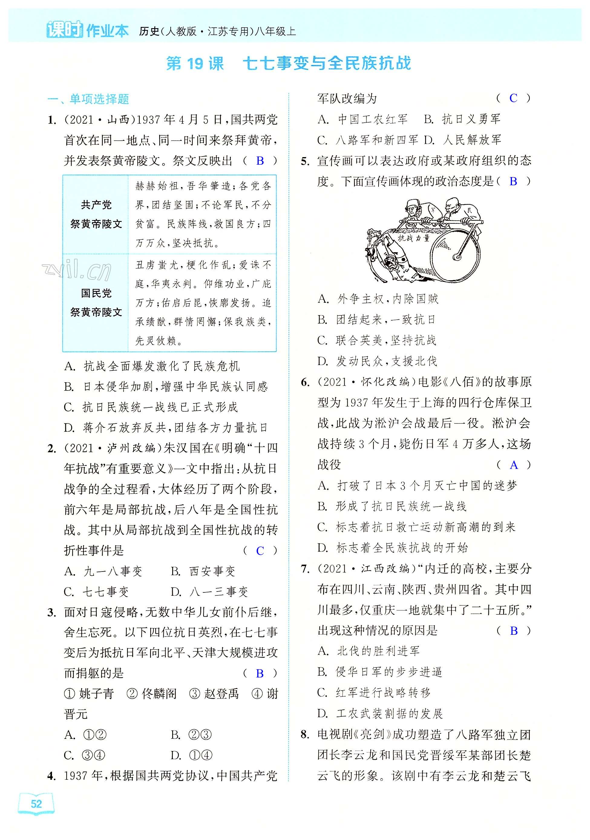 第52页