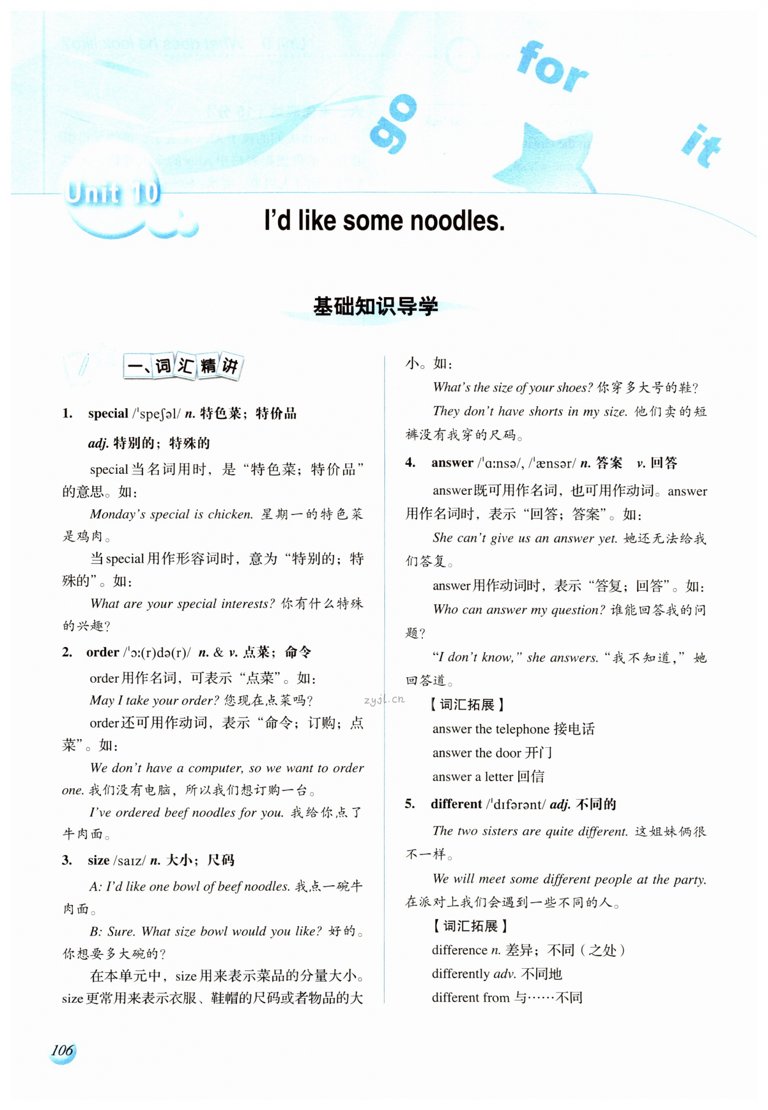 第106页