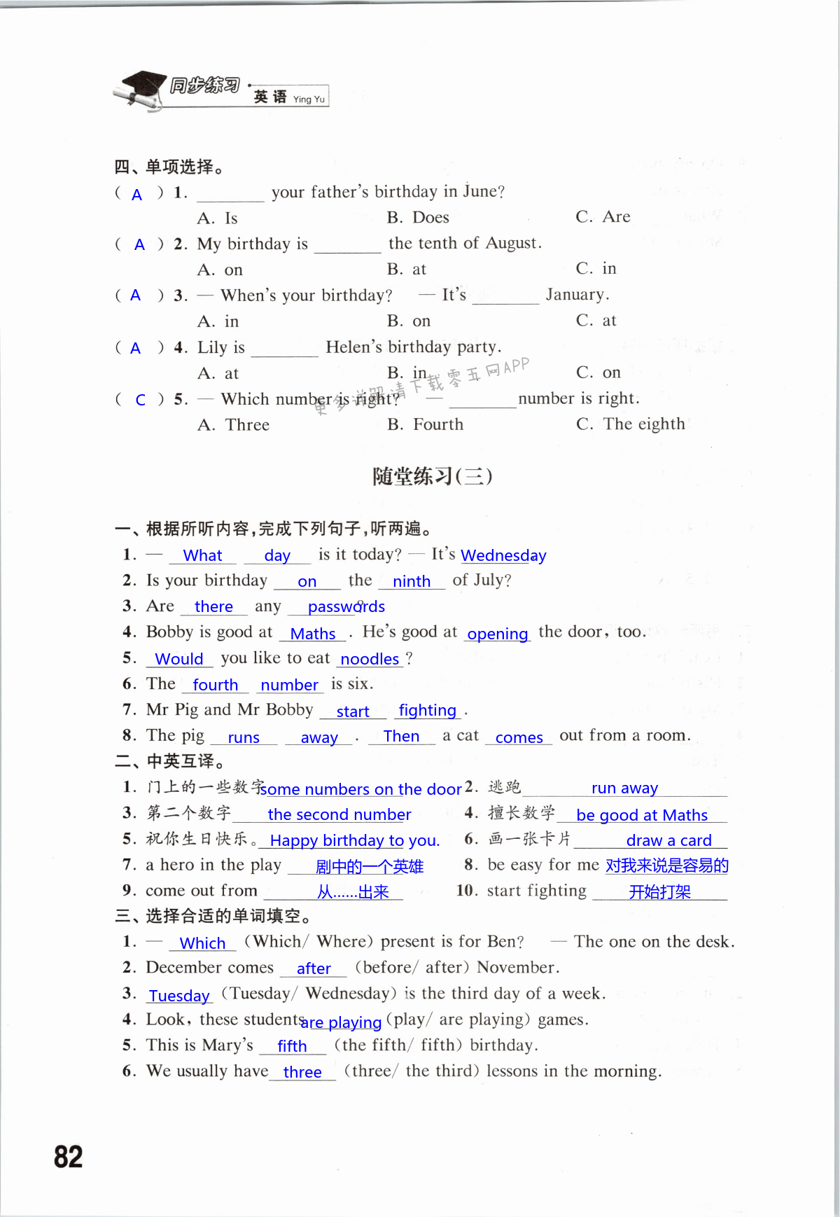 第82页