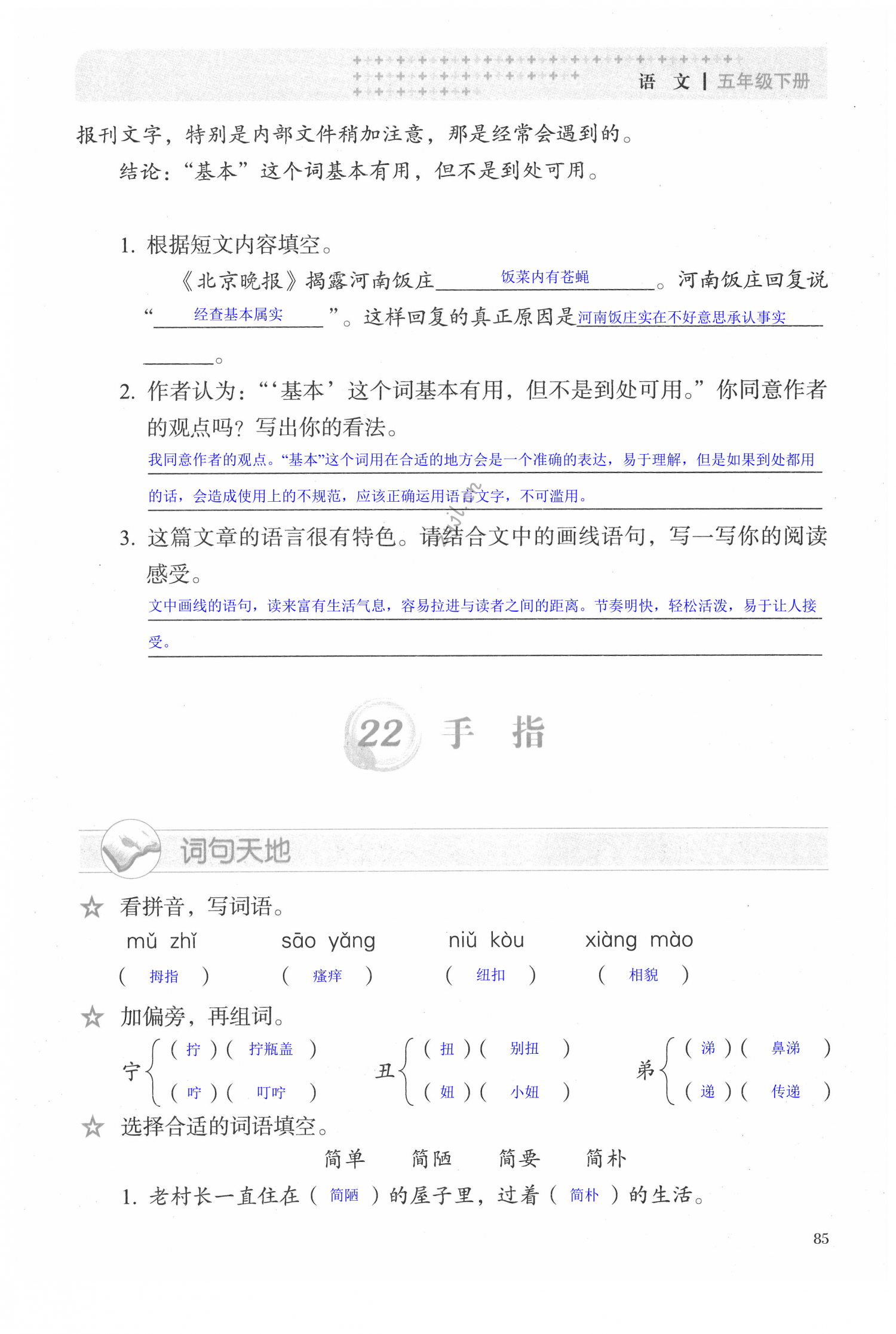 第85页