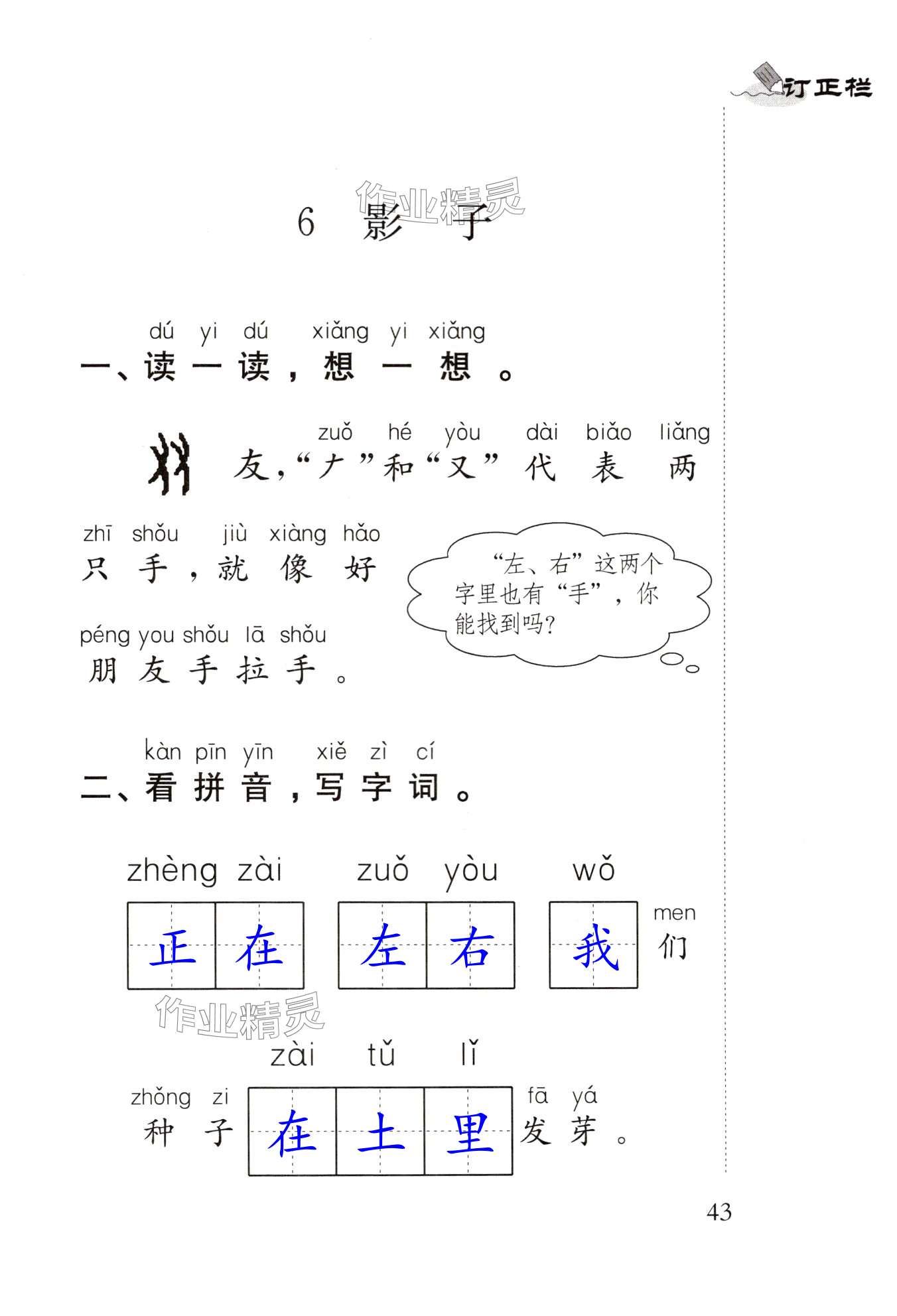 第43頁
