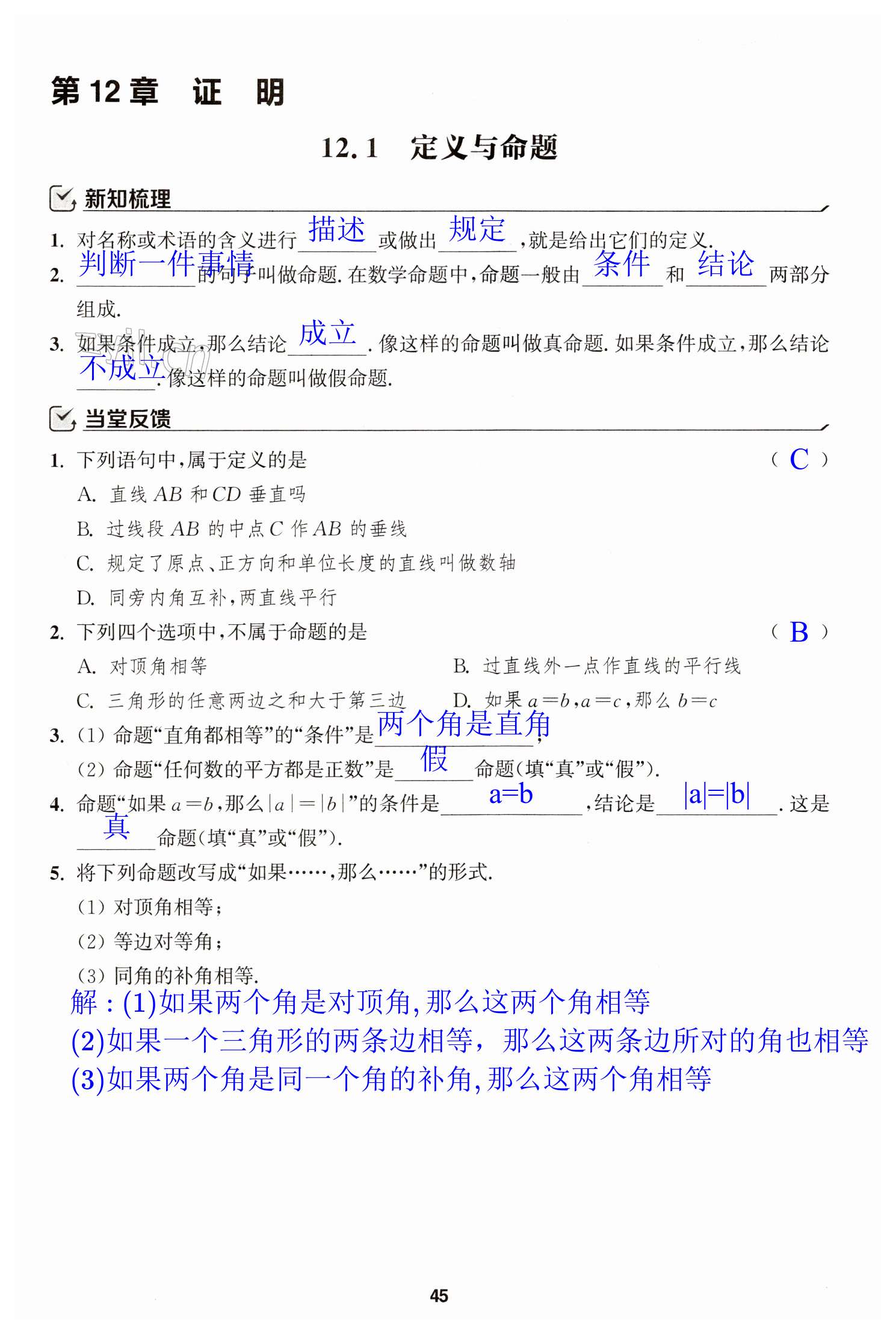 第45页