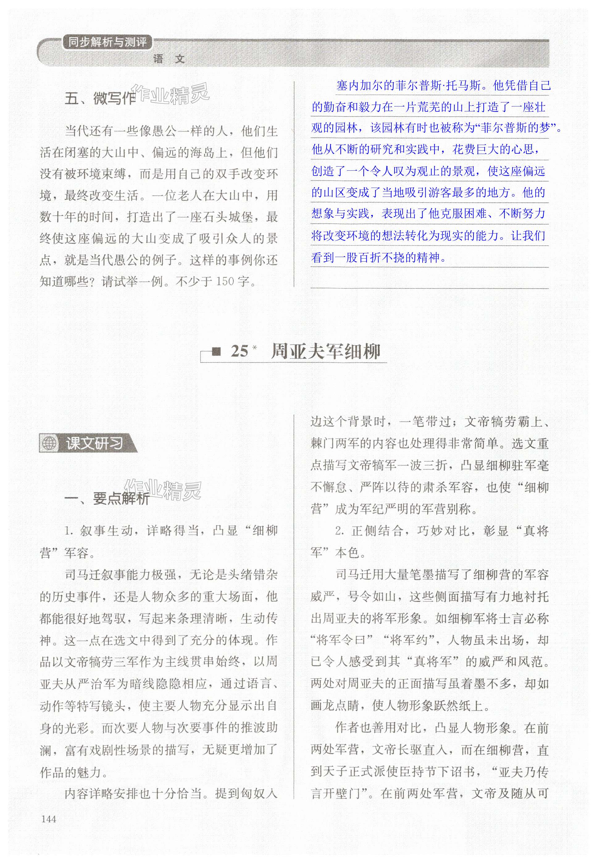 第144页