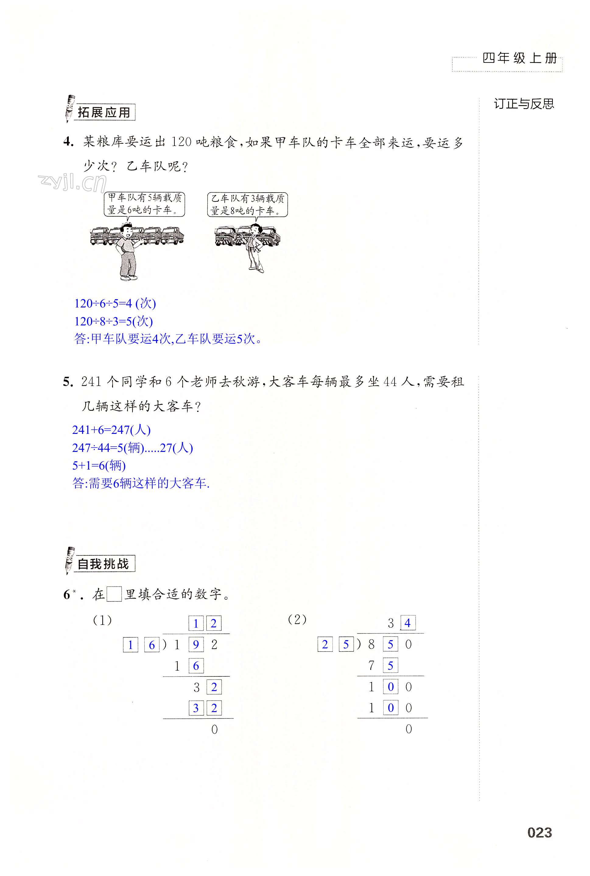 第23页