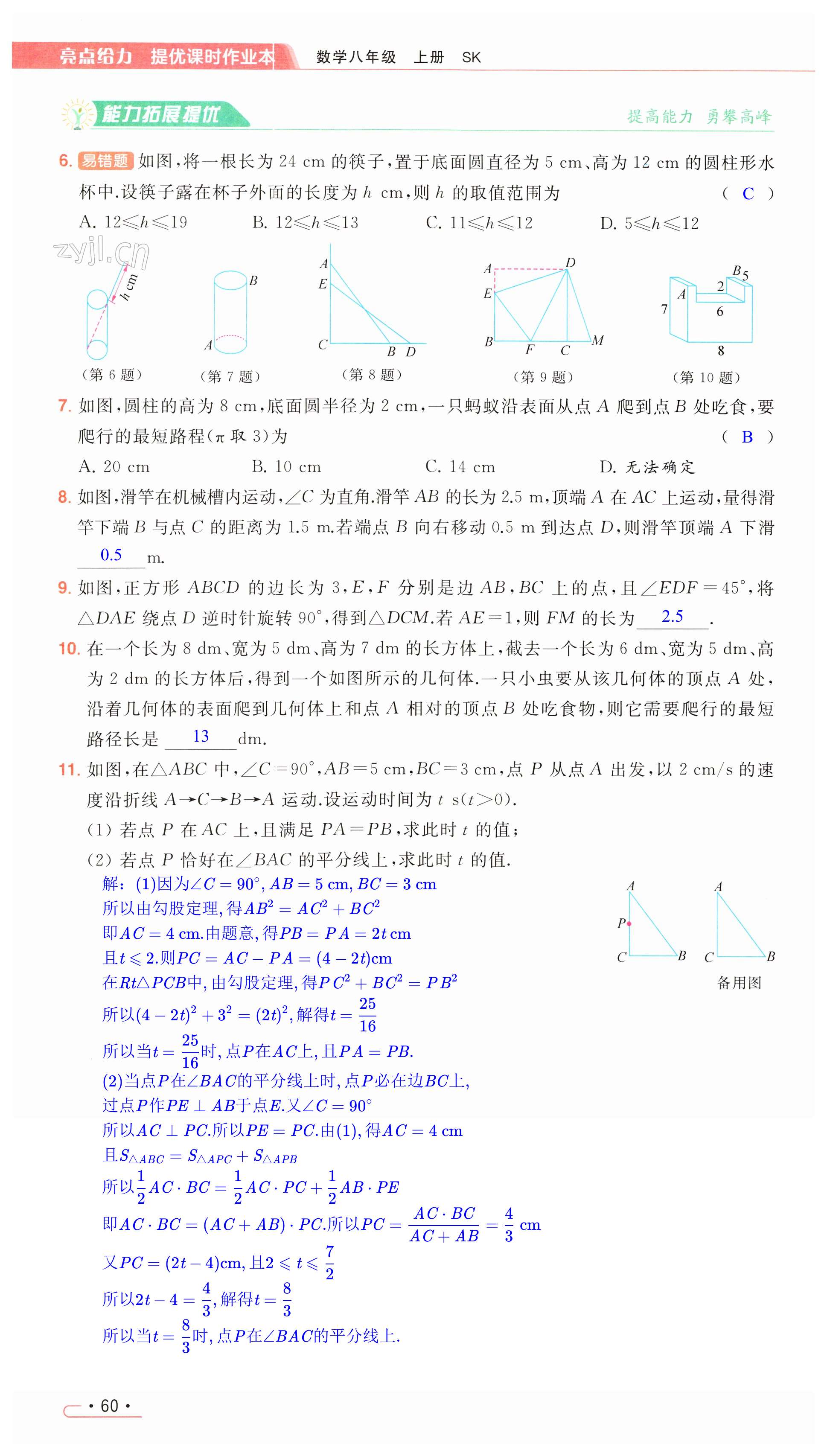 第60页