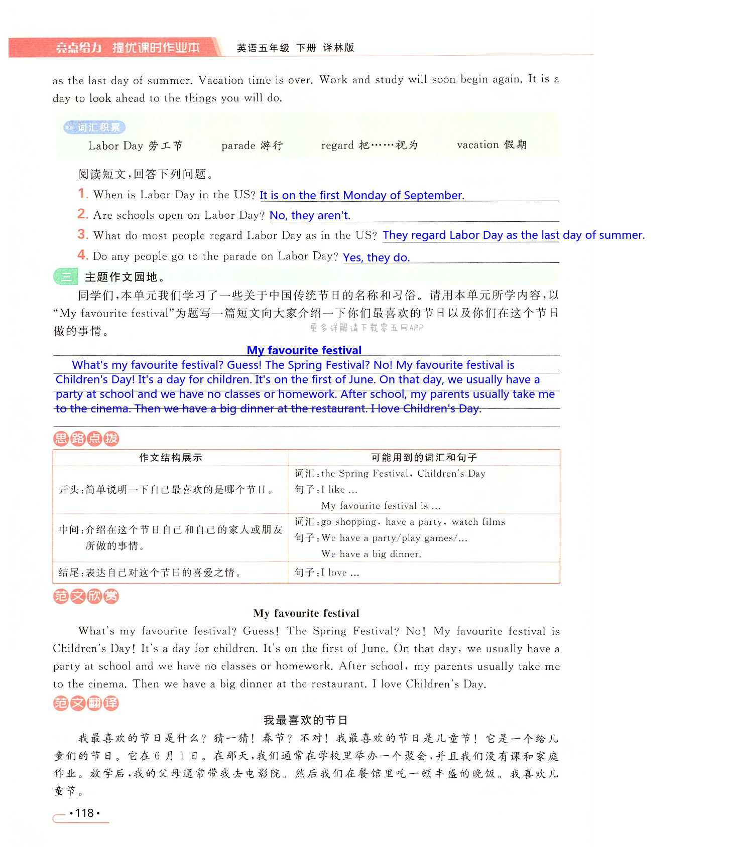 Unit 7  Chinese festivals - 第118页