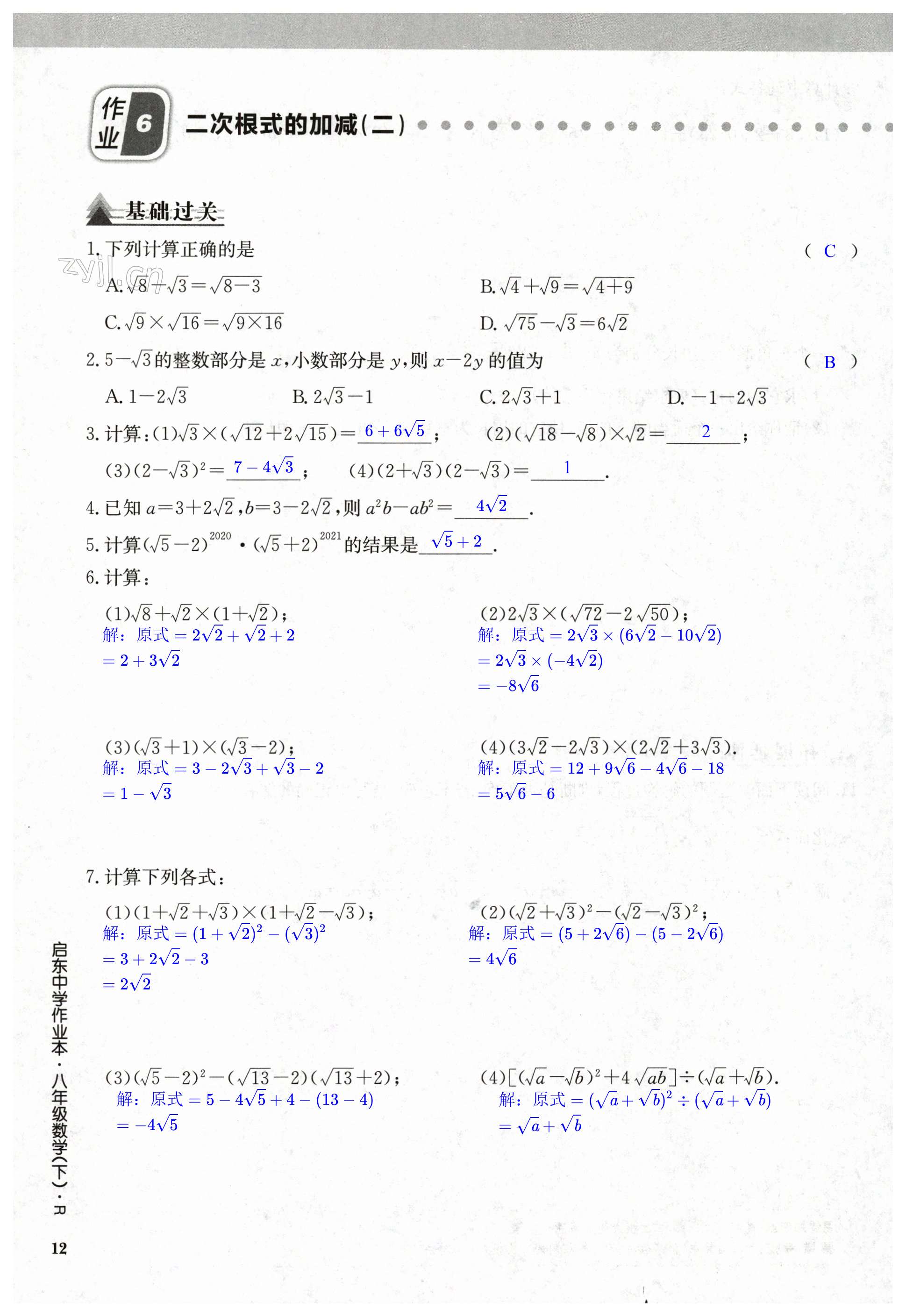 第12页