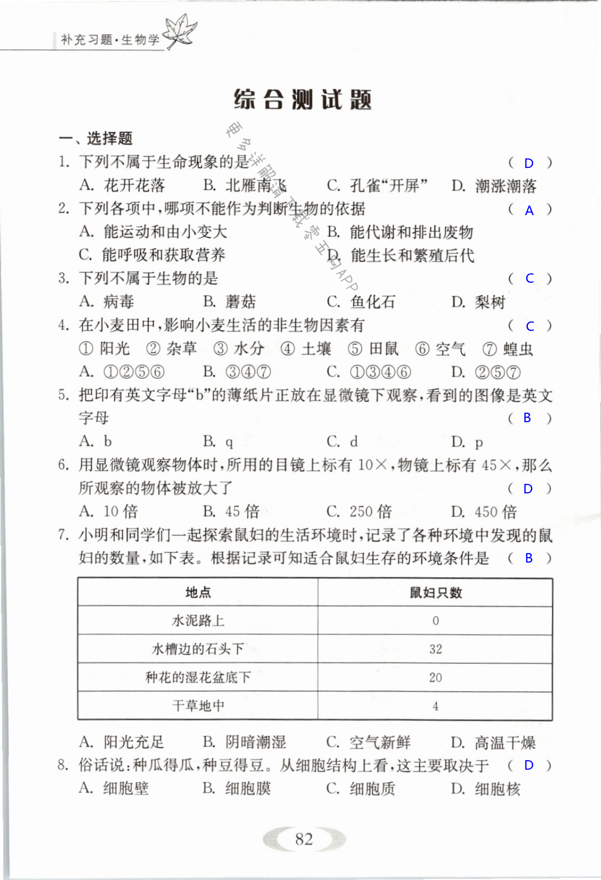 第82页