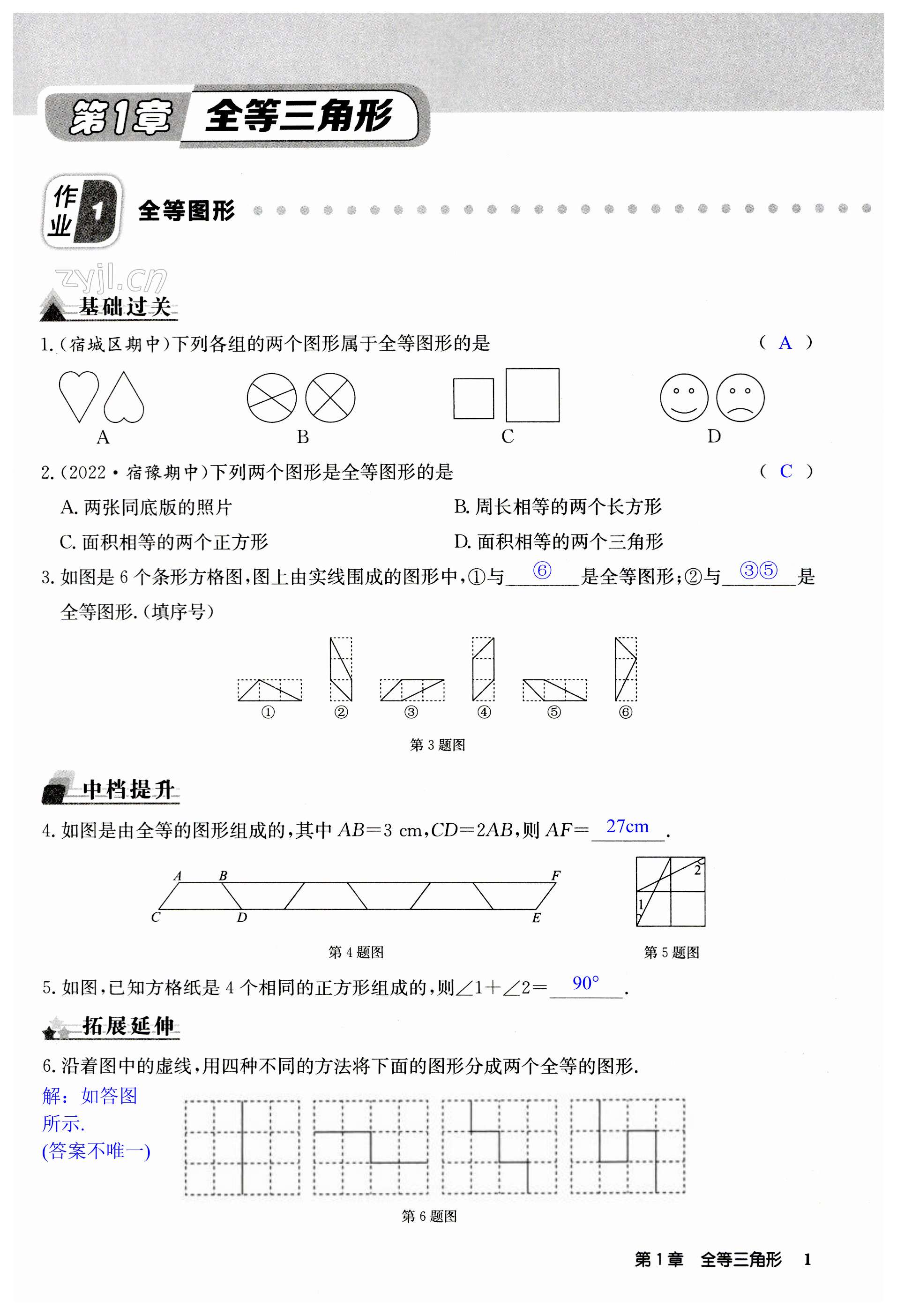 第1页