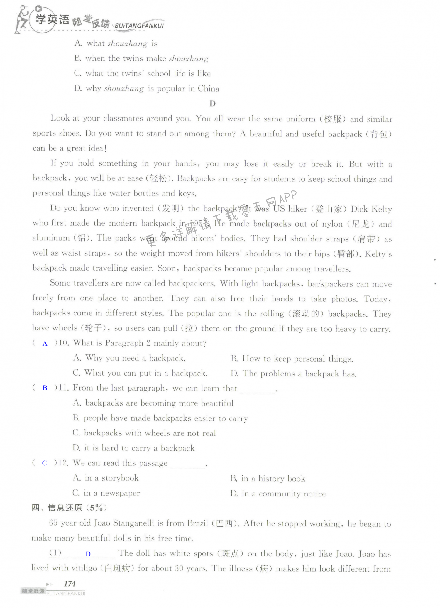单元综合测试卷  Test for Unit 5 of 7B - 第174页