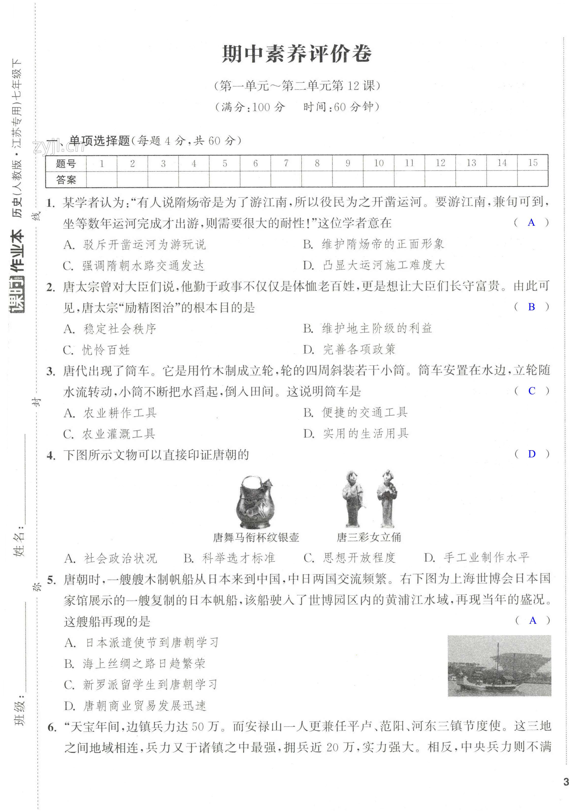 第5页