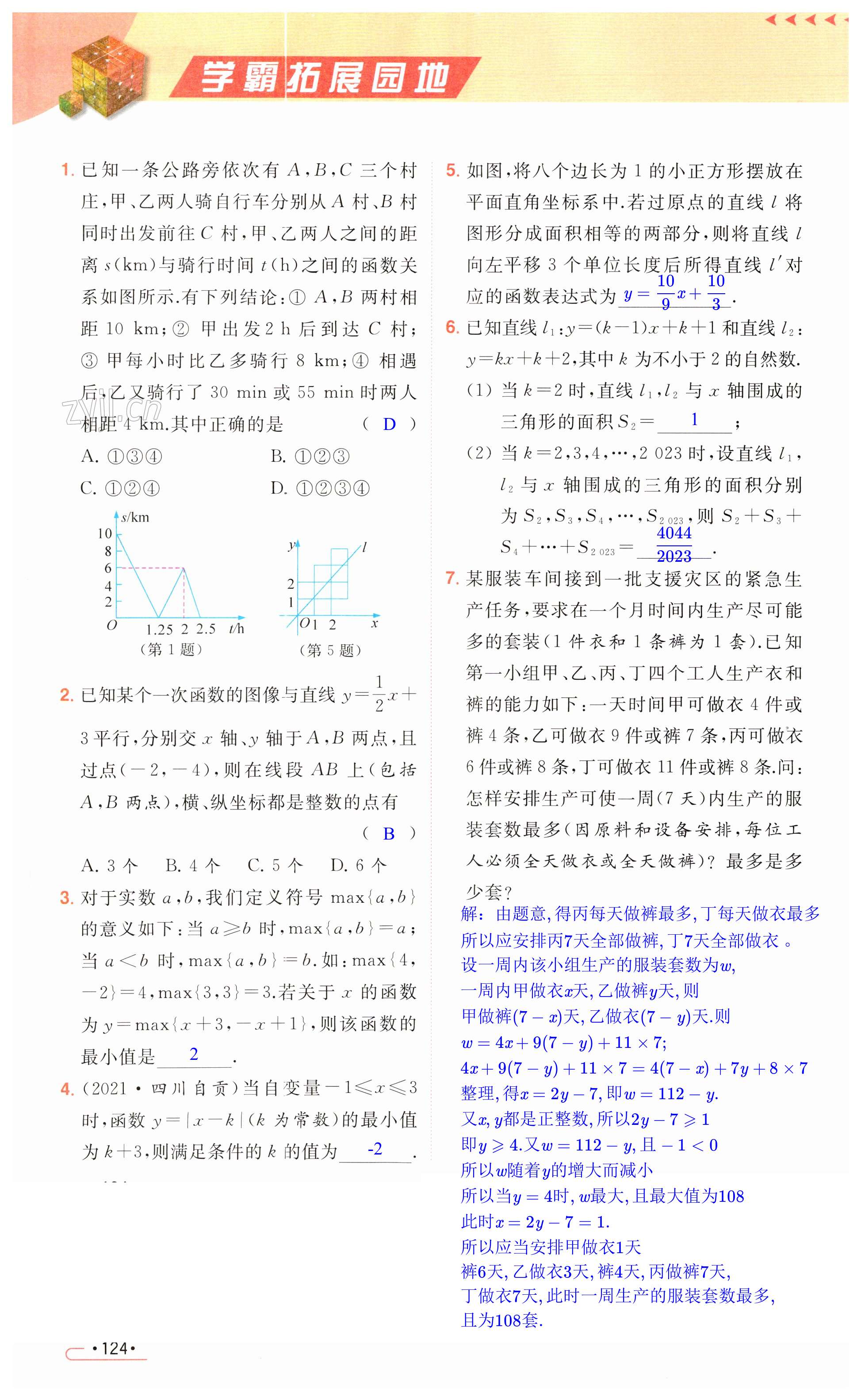 第124页