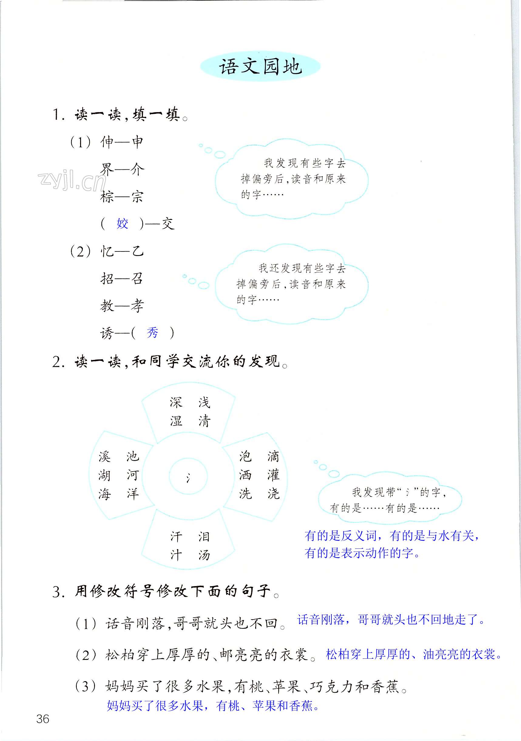 第36页