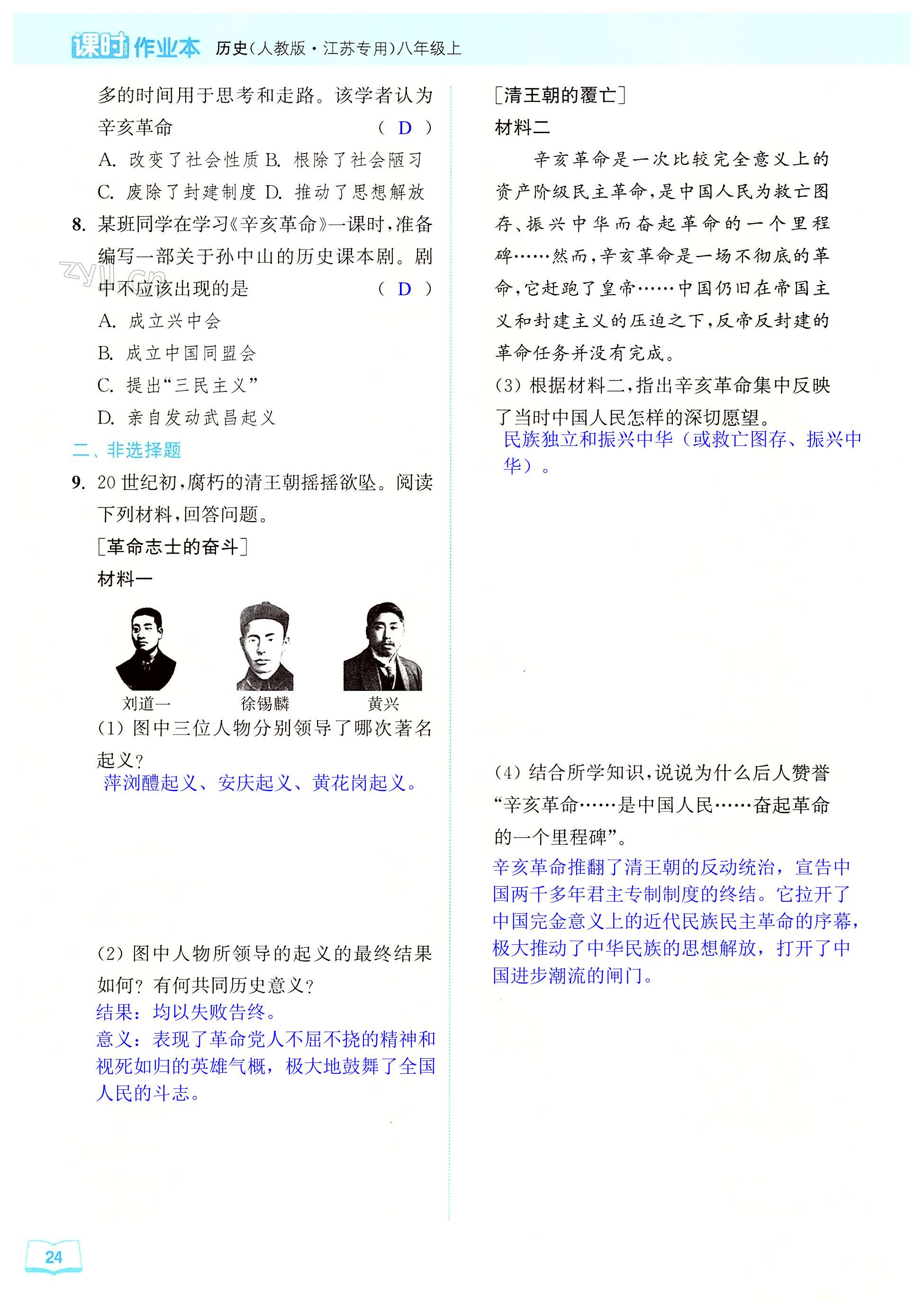 第24页