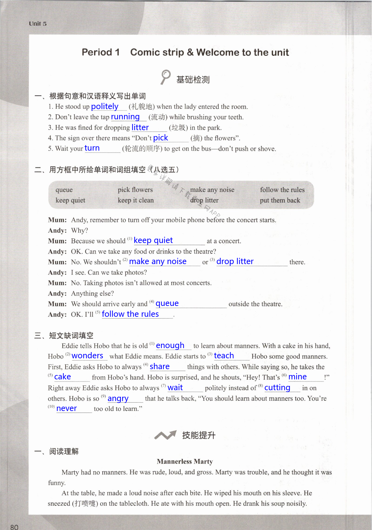 Unit 5 Good manners - 第80页