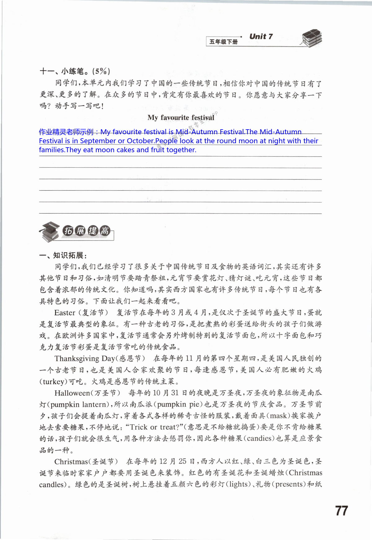第77页