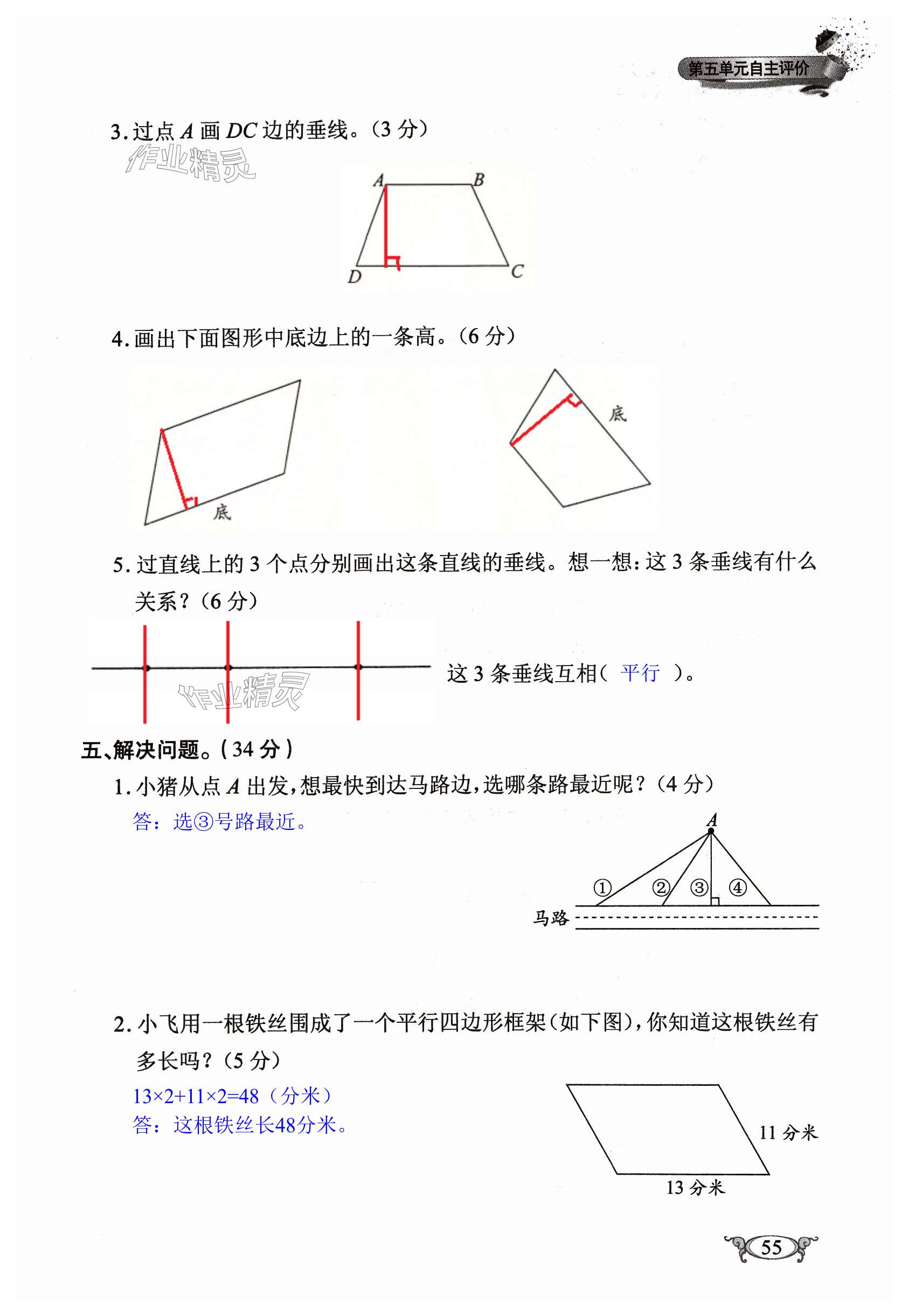第55页