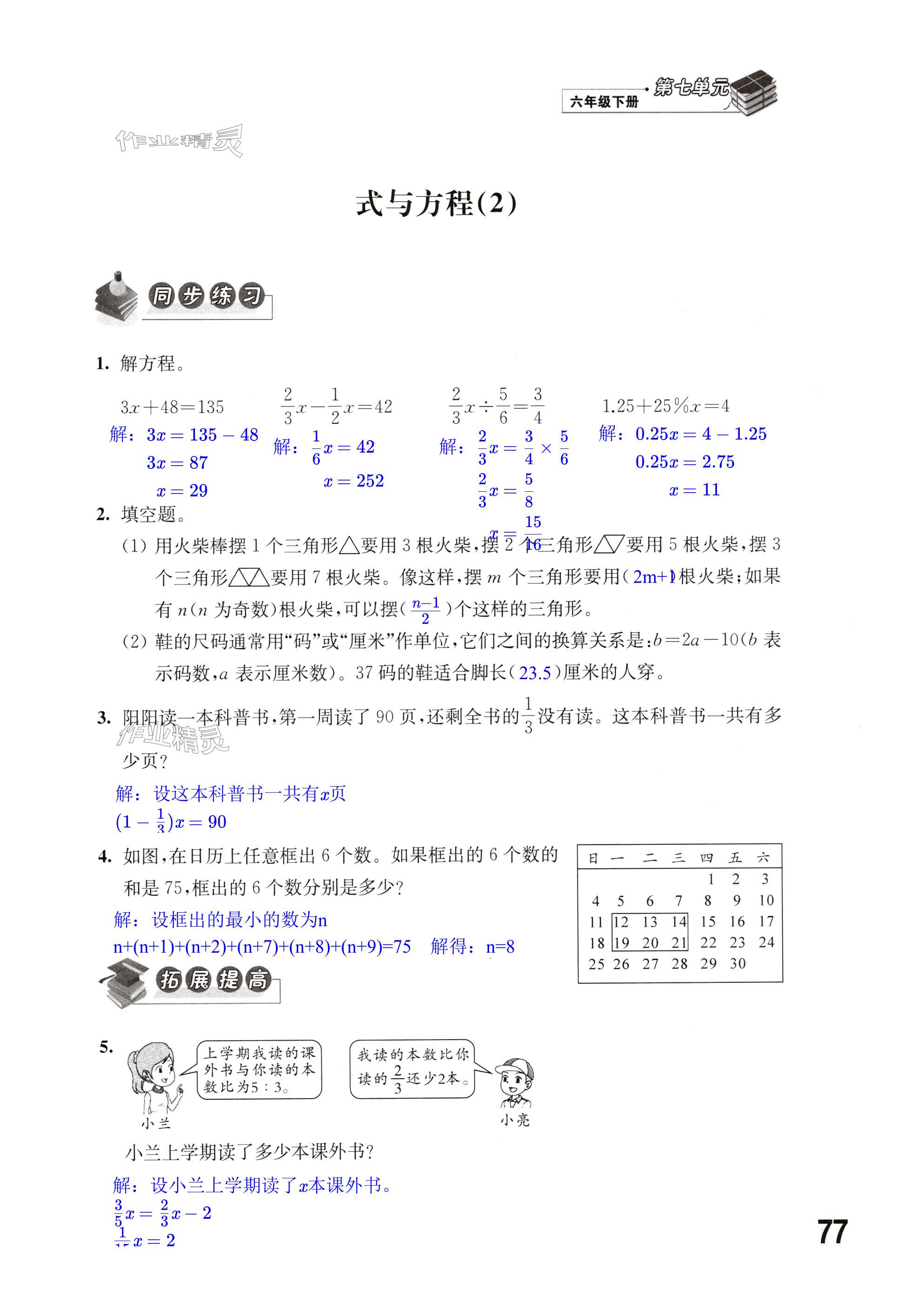 第77页
