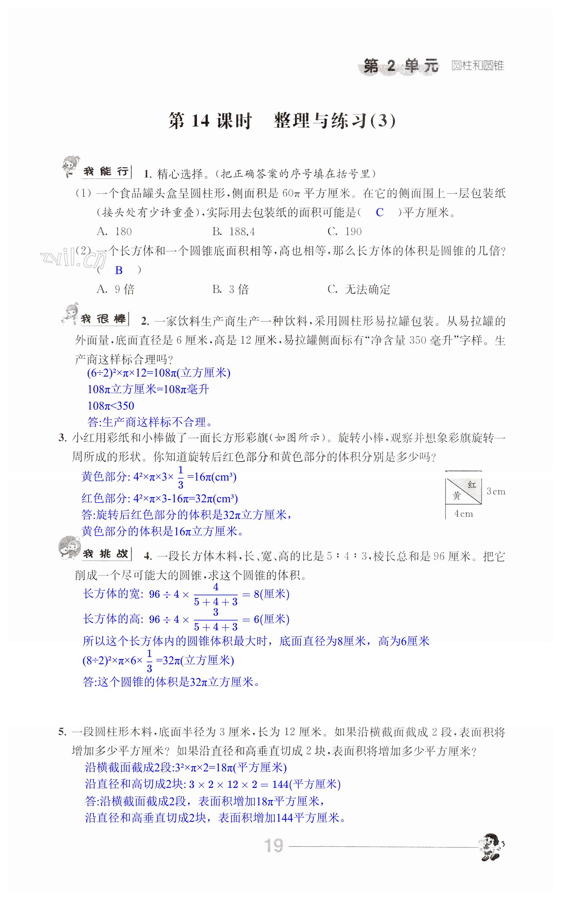第19页