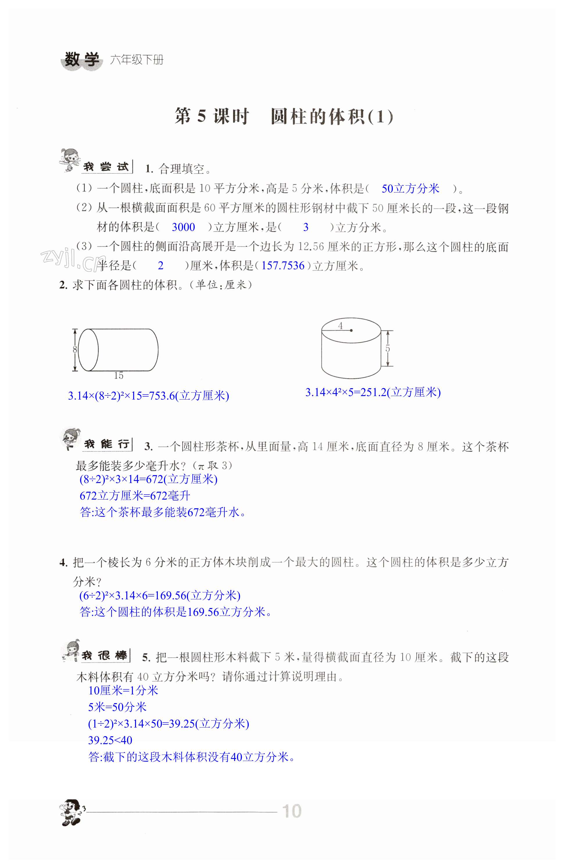 第10页