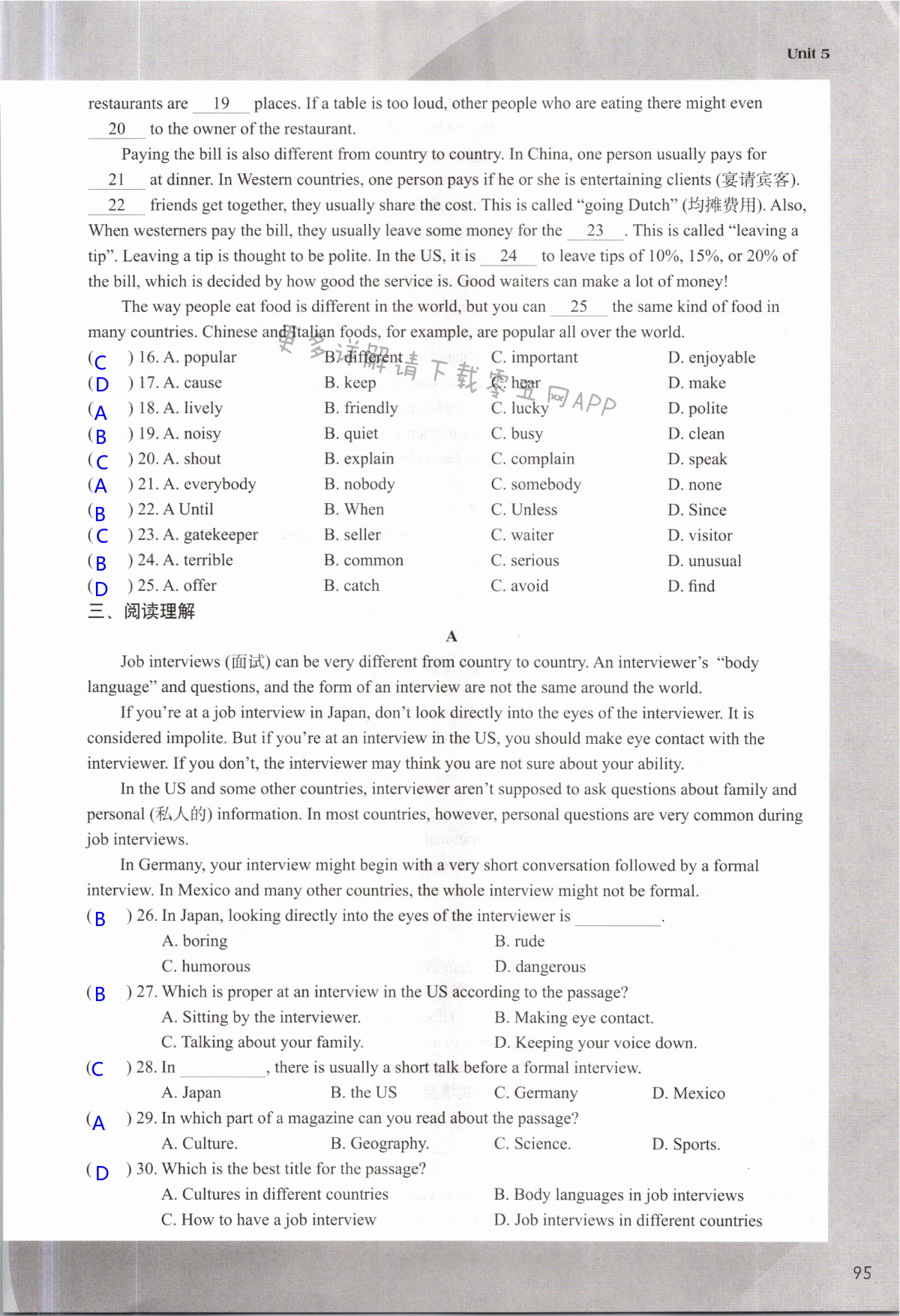 Unit 5 Good manners - 第95页