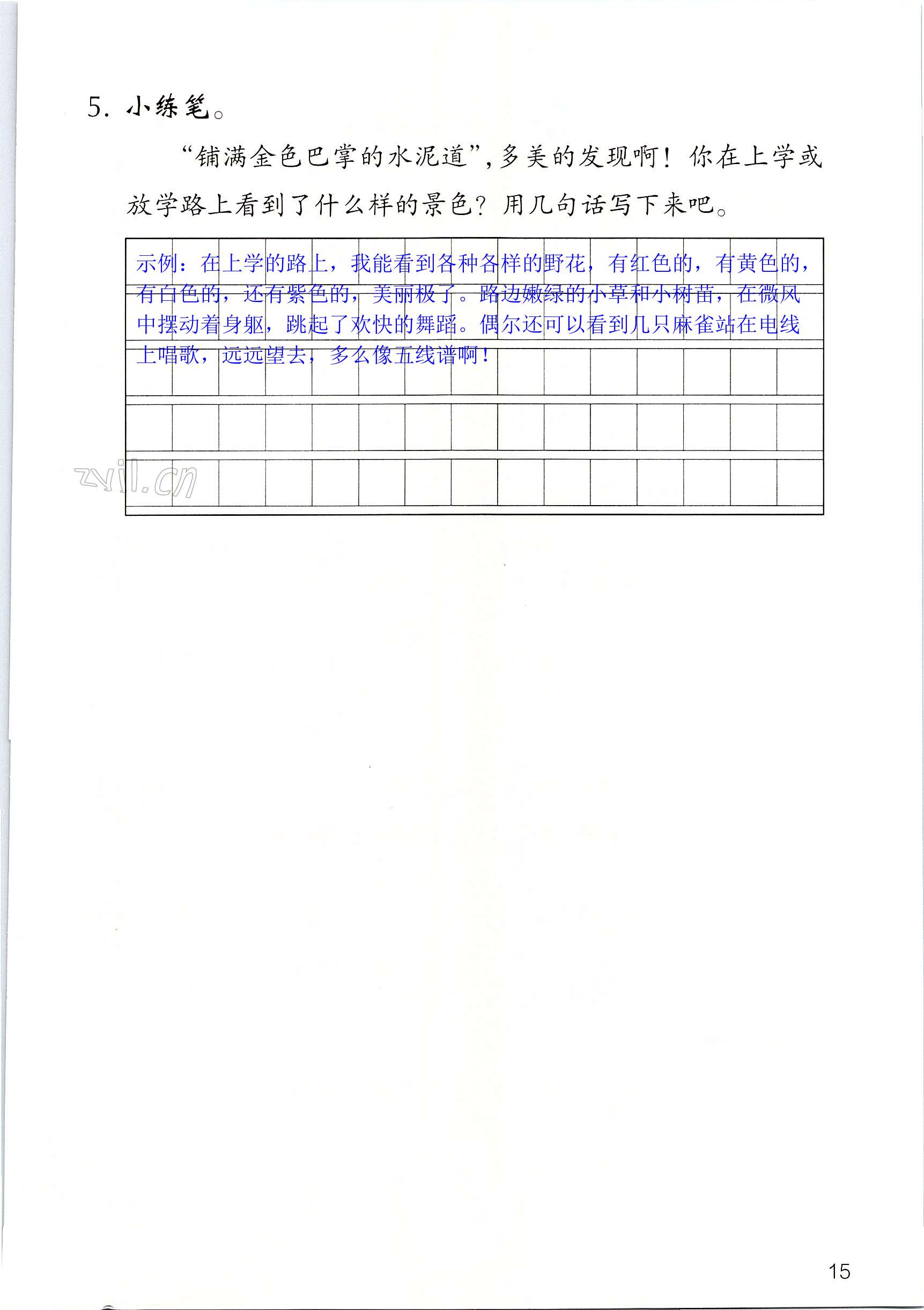 第15页