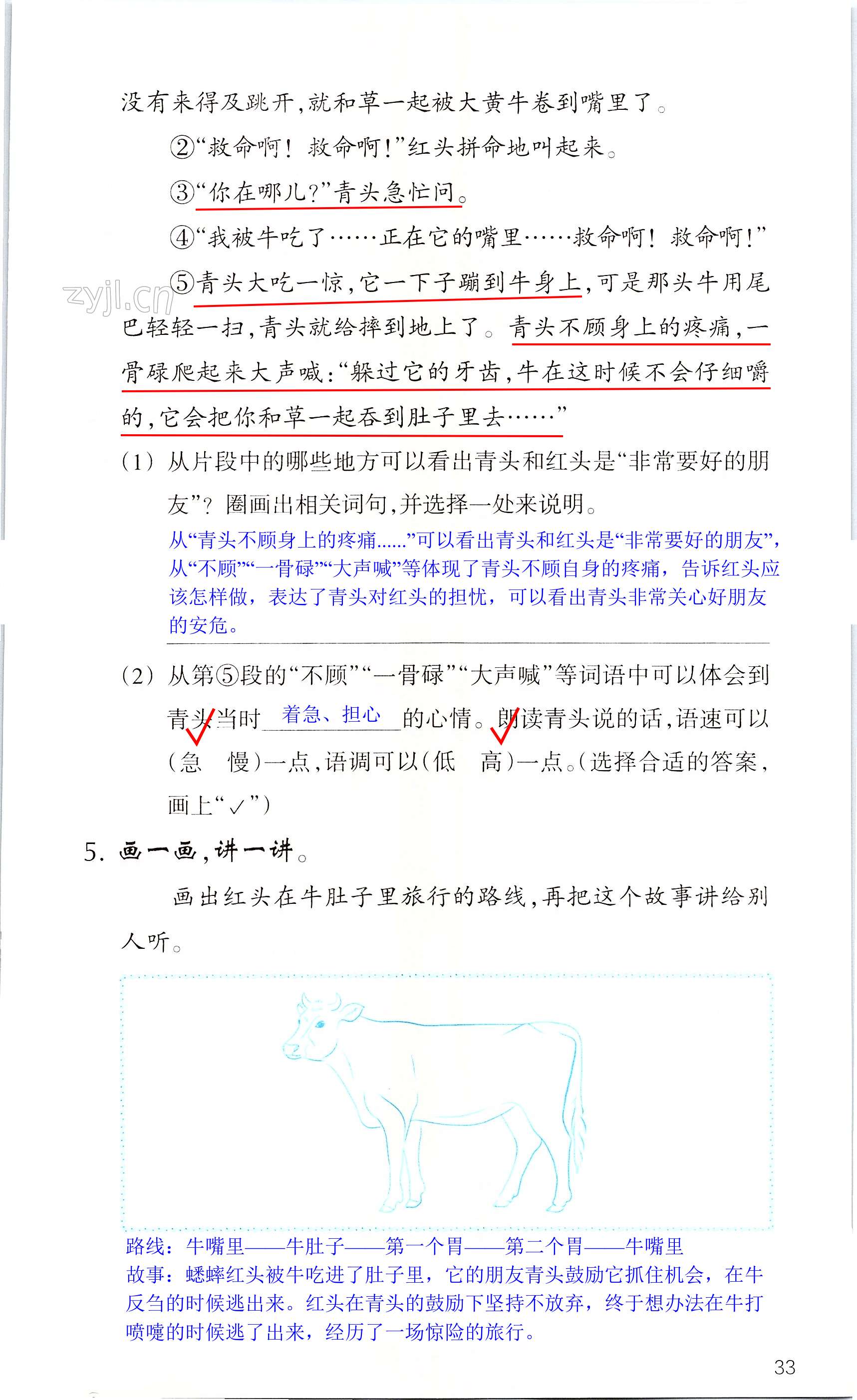 第33页