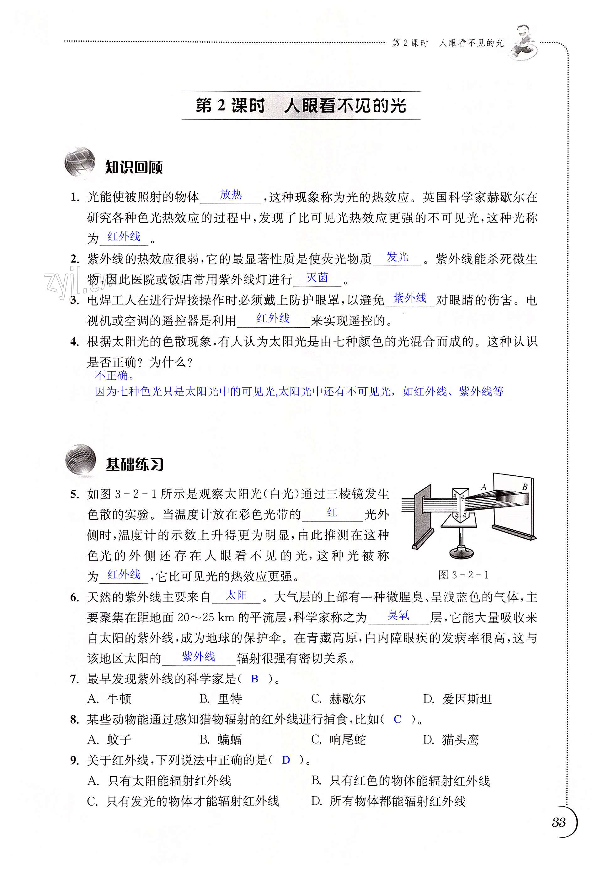 第33页
