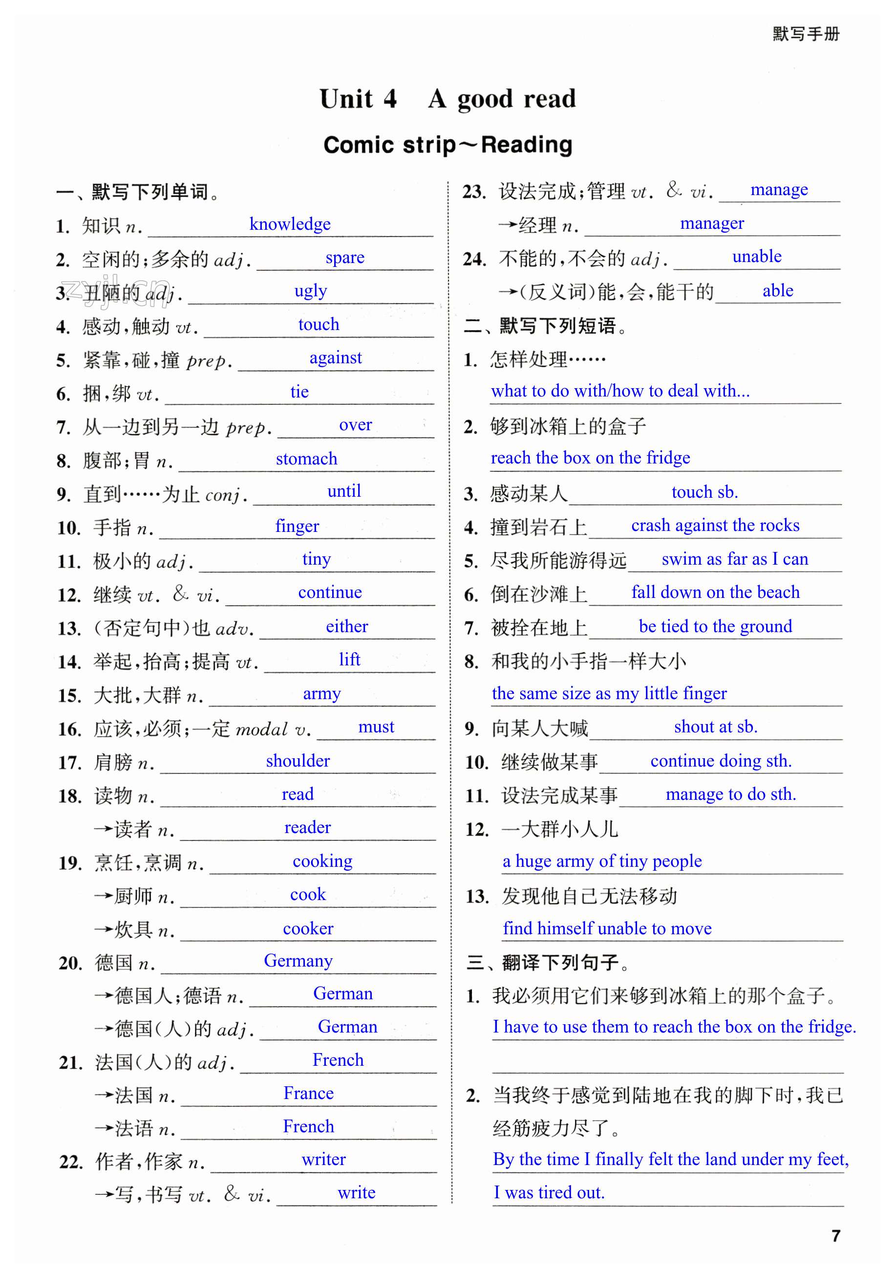 第7页
