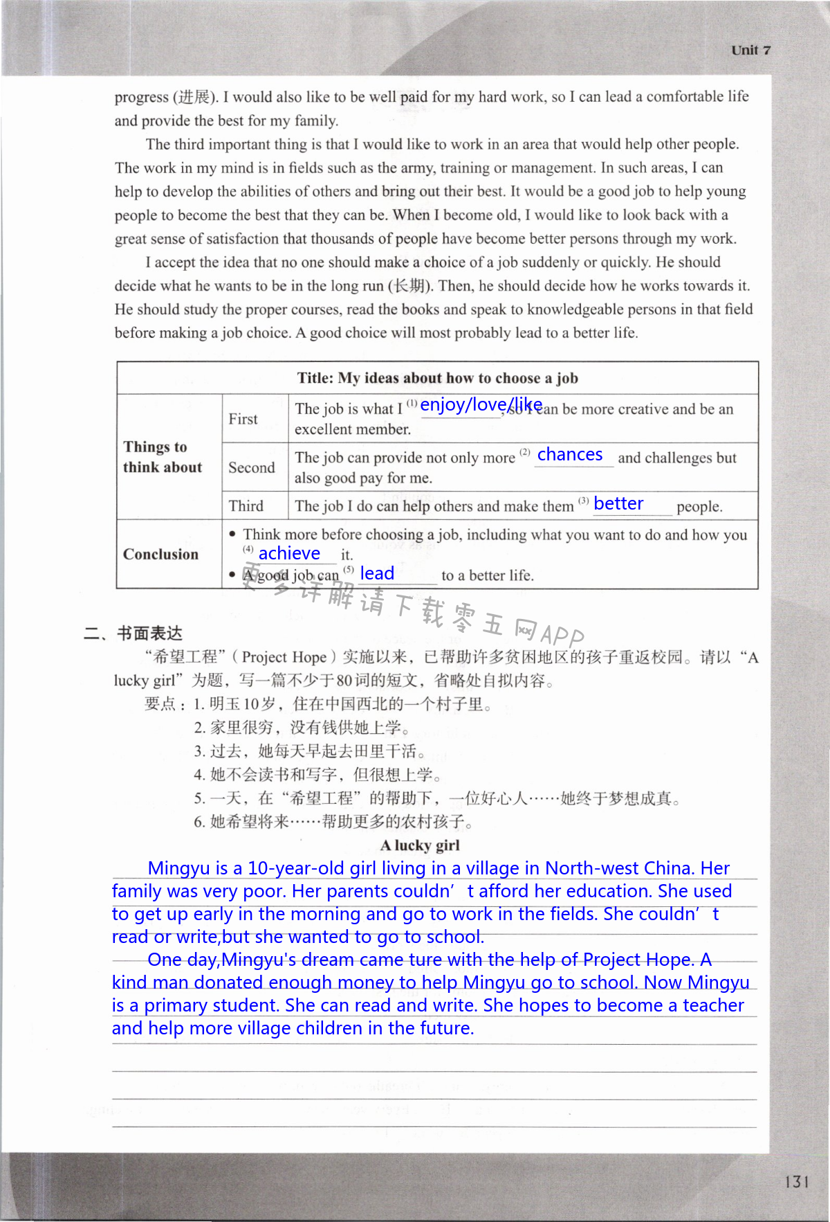 Unit 7 International charities - 第131页