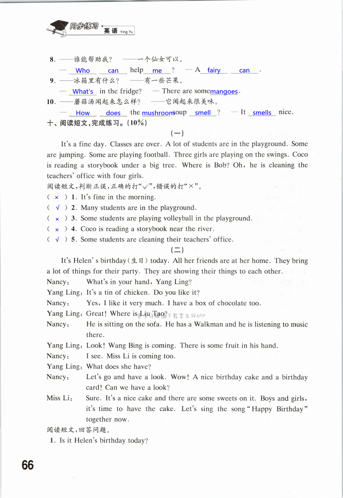 第66页