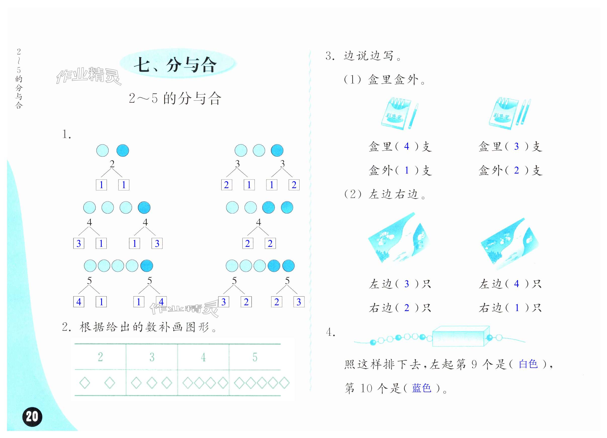 第20页
